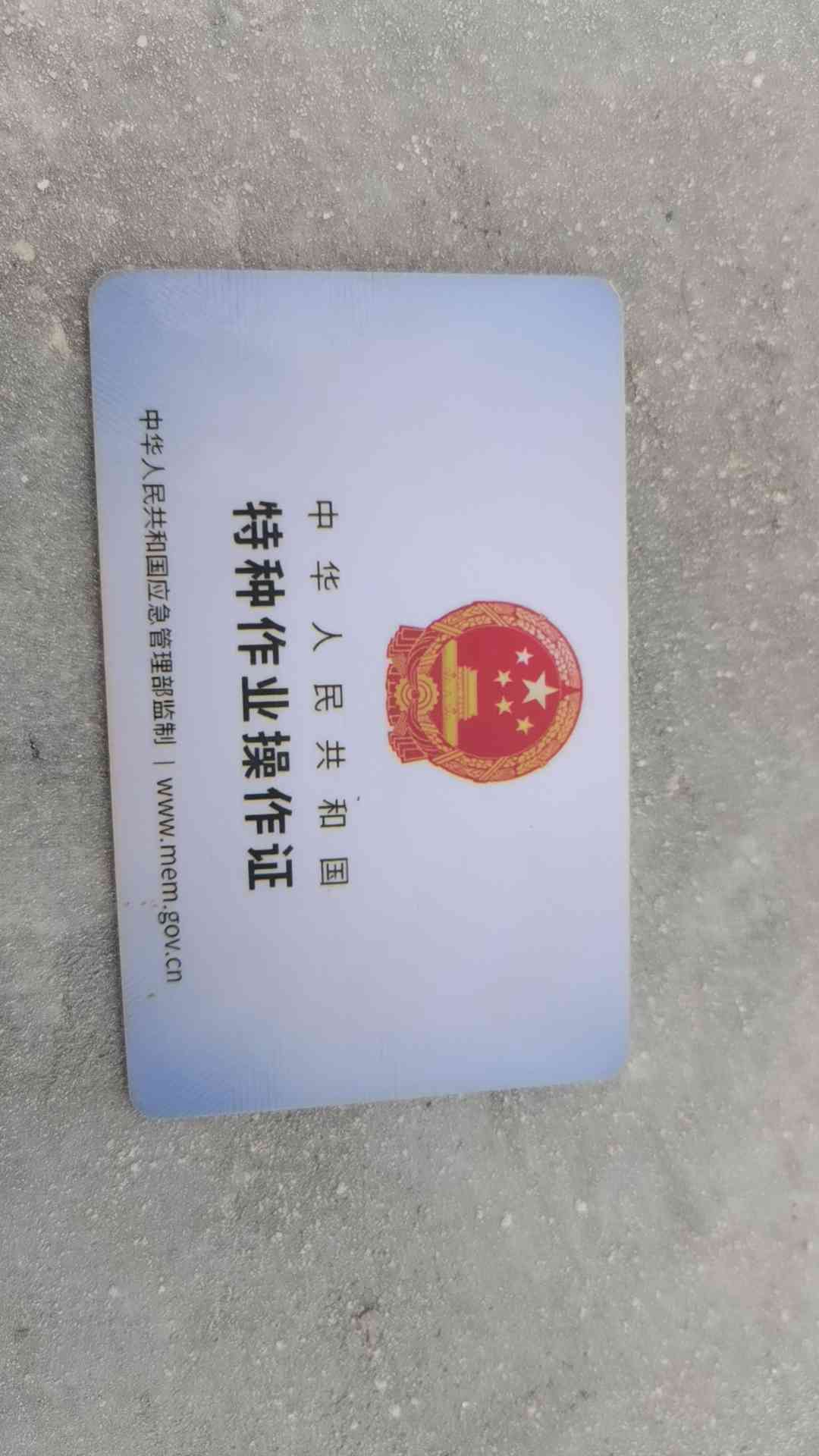 职业技能2