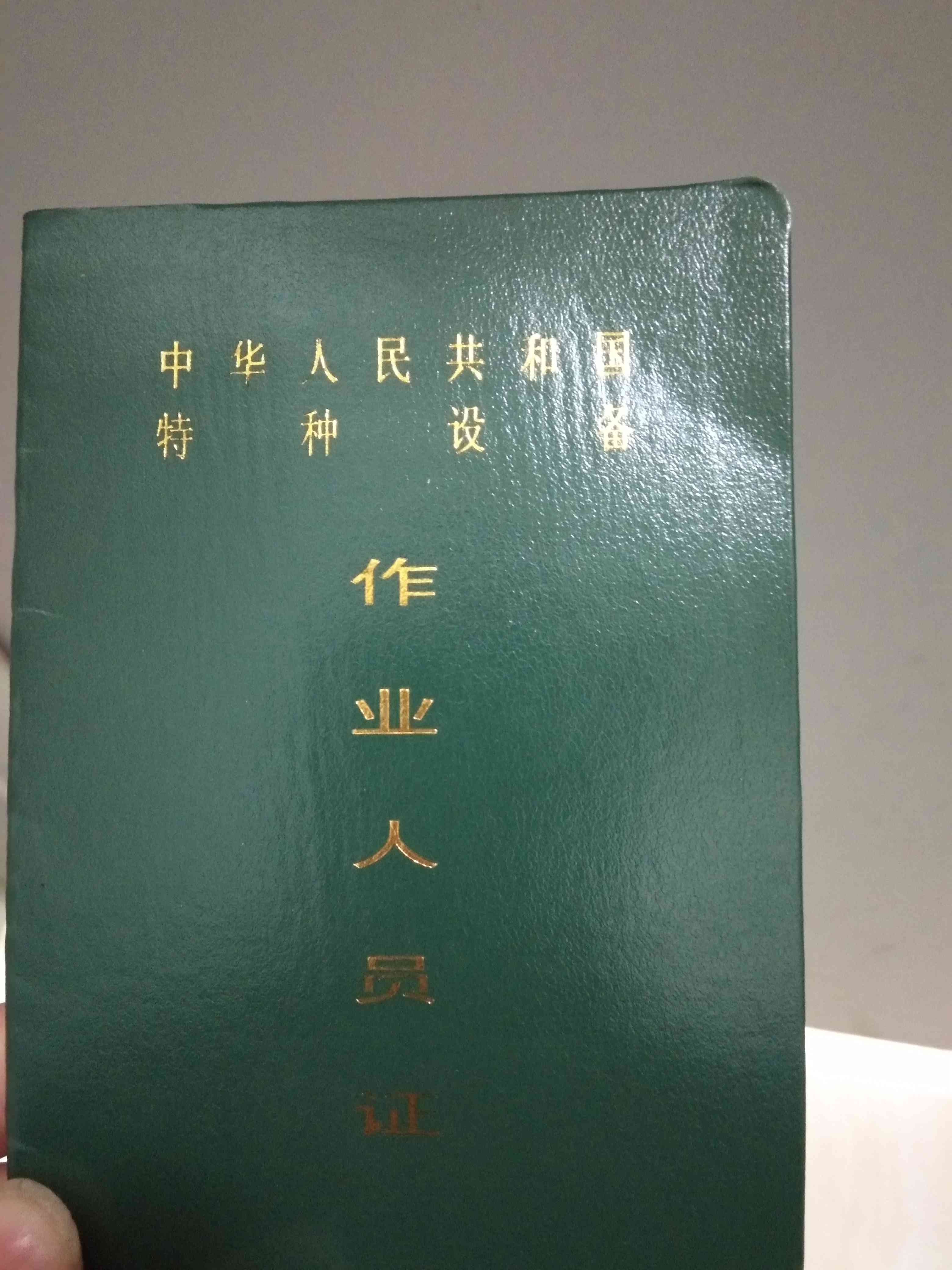 职业技能2