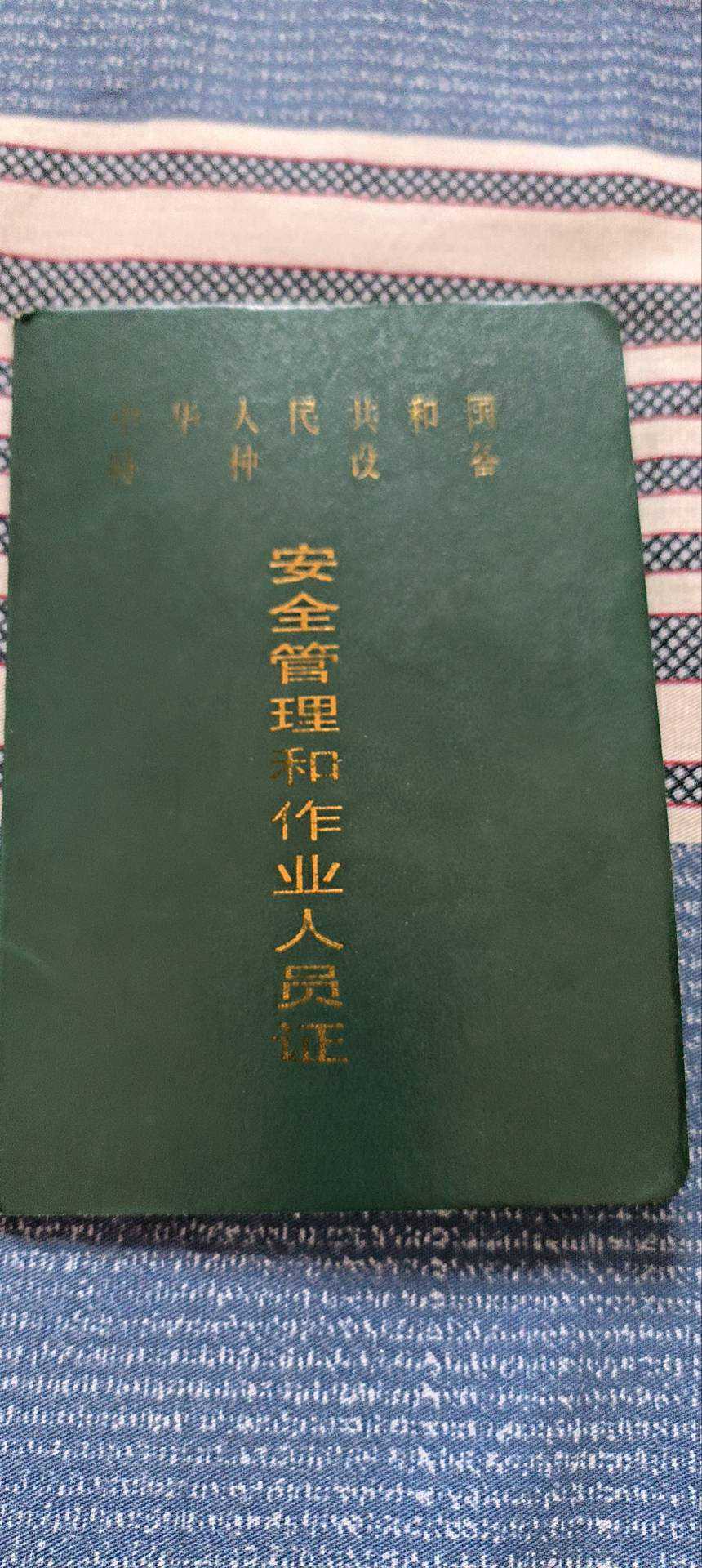 职业技能3