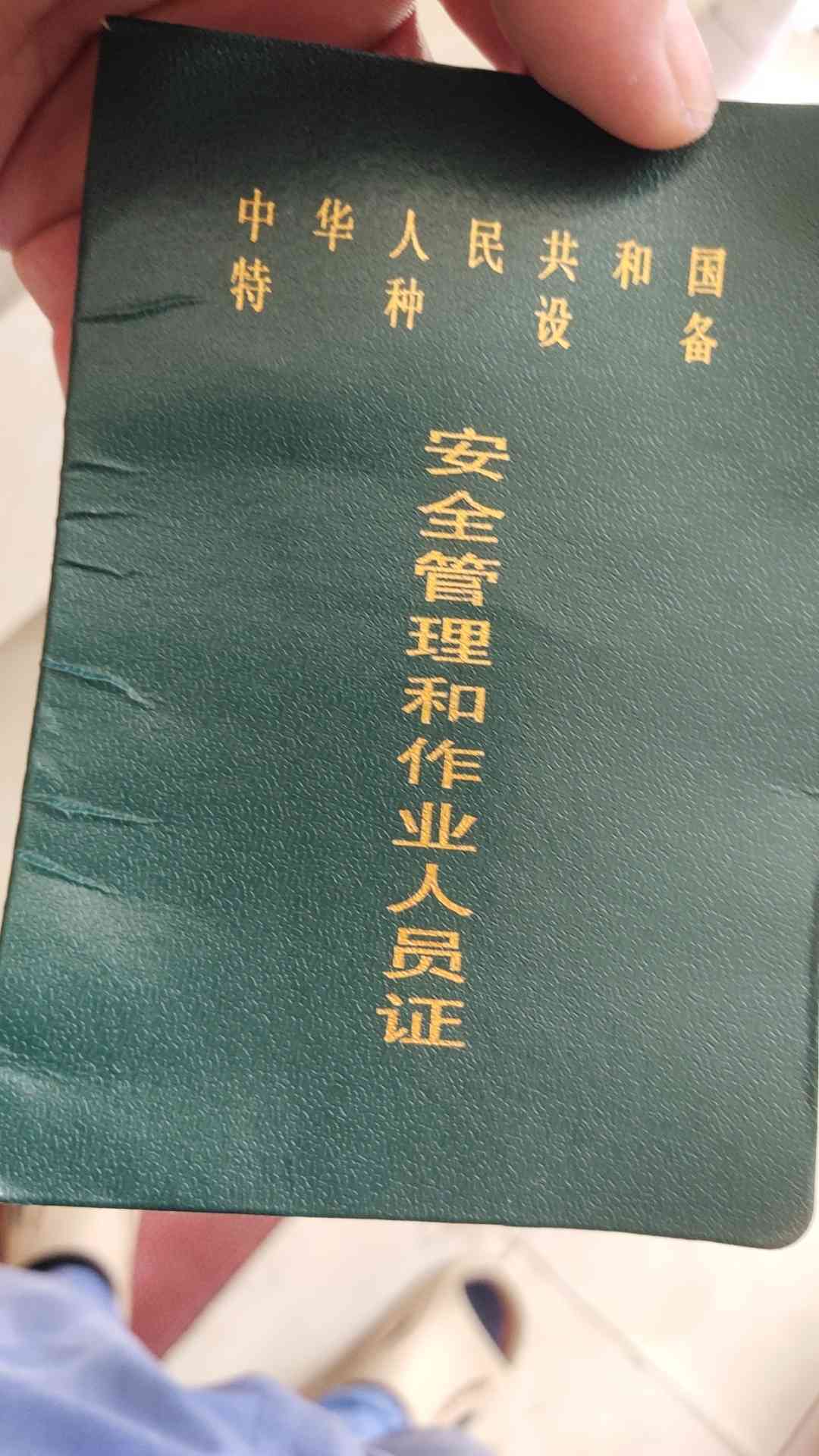 职业技能1