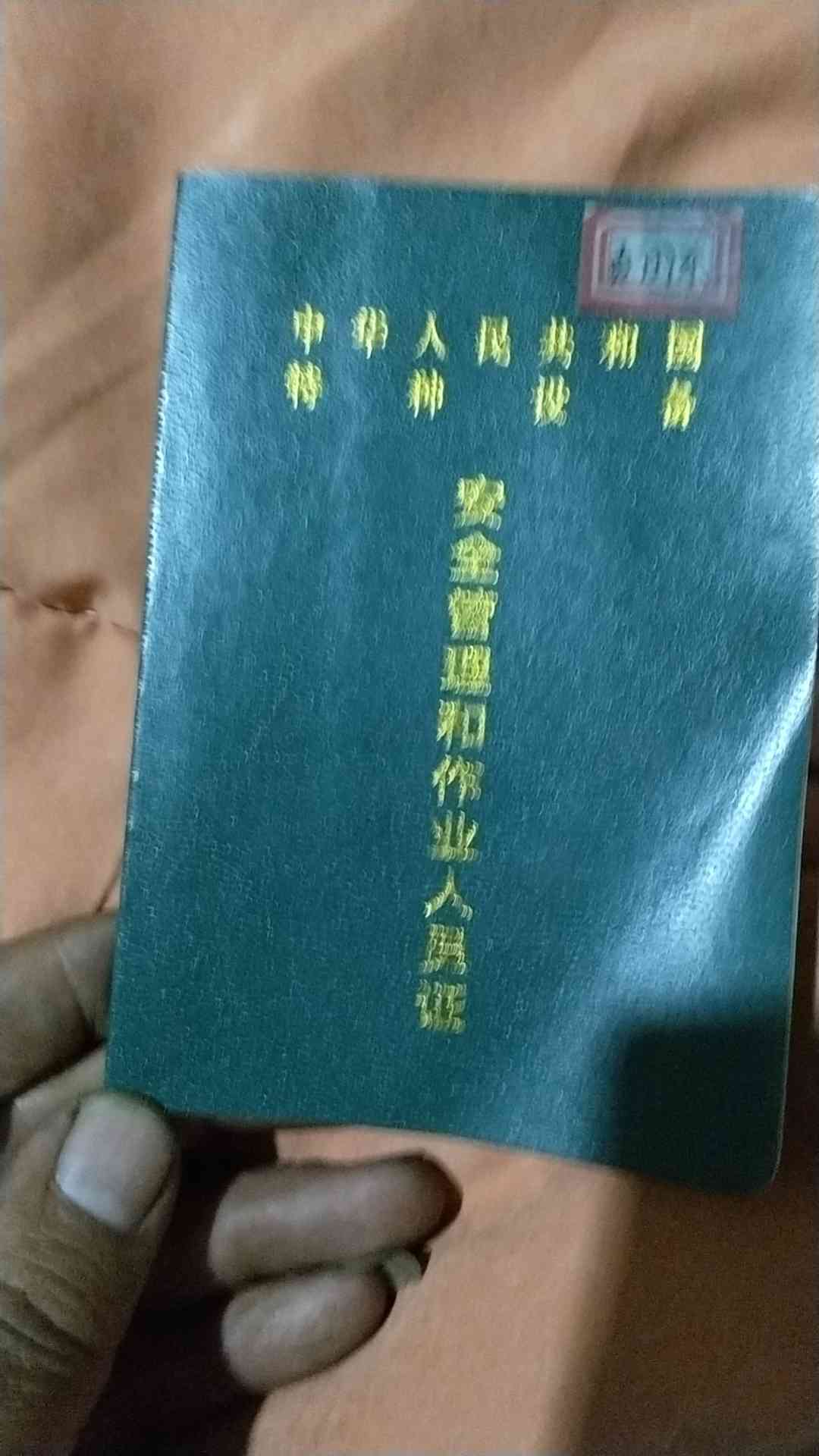 职业技能2