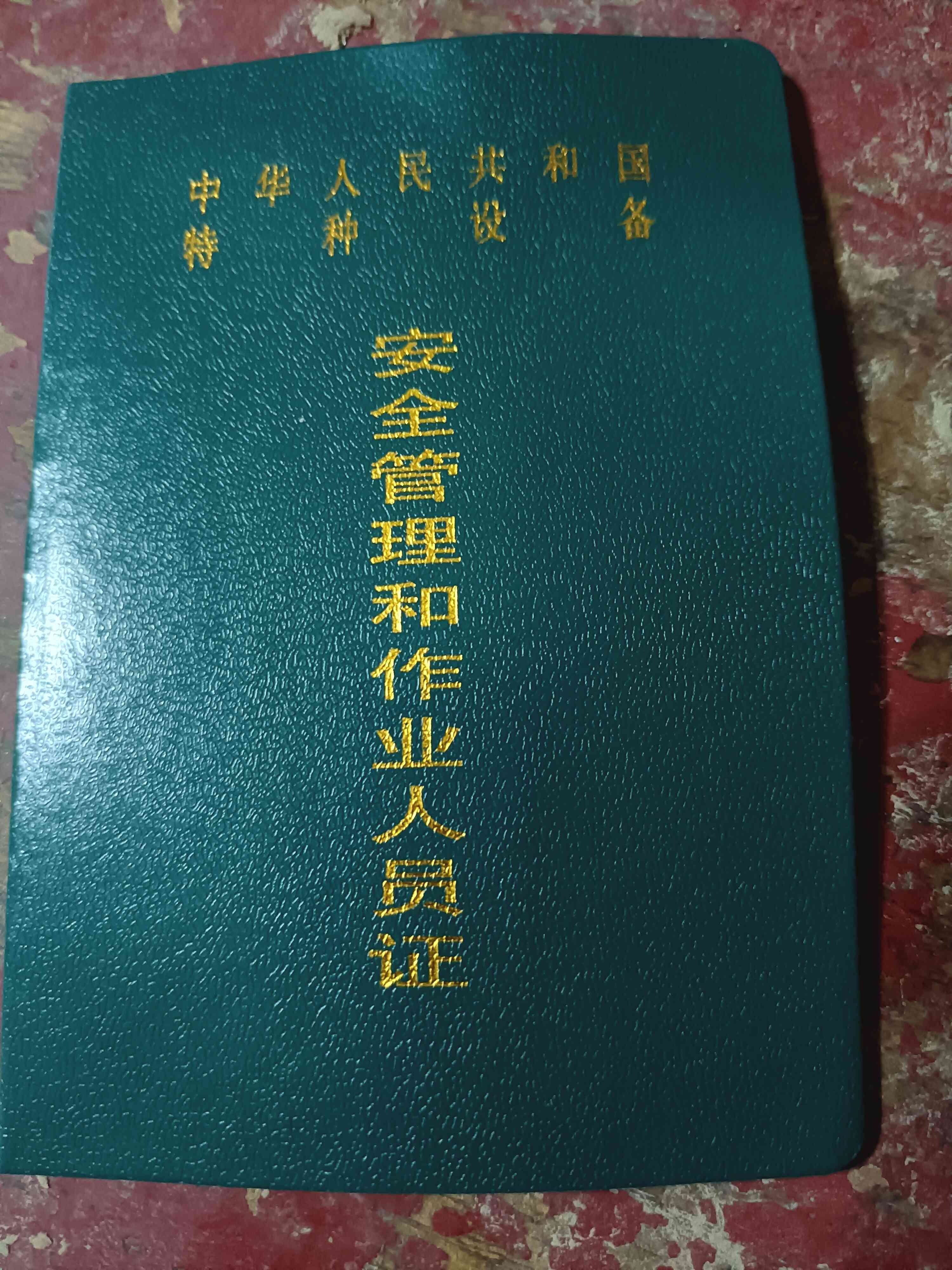 职业技能1