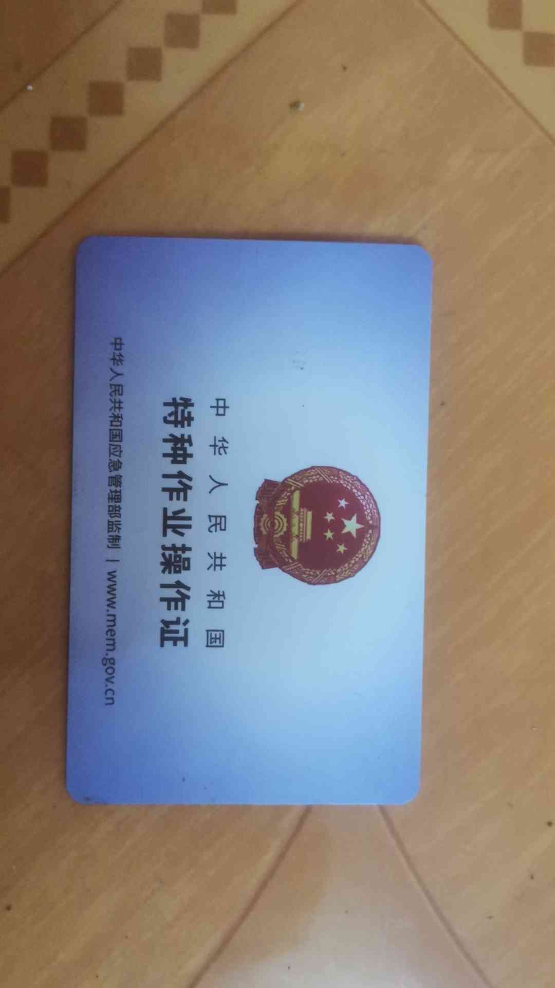 职业技能2