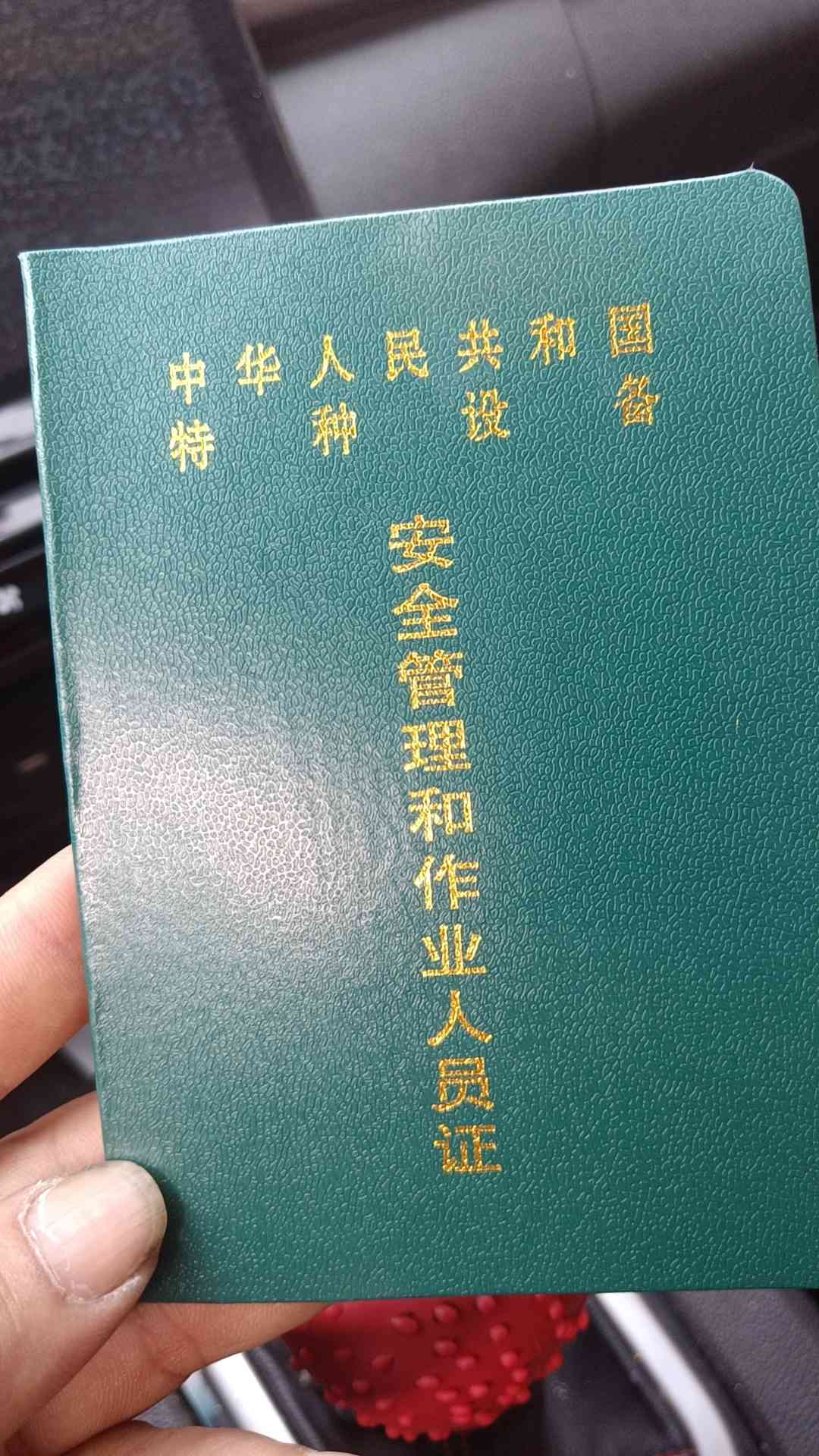 职业技能1