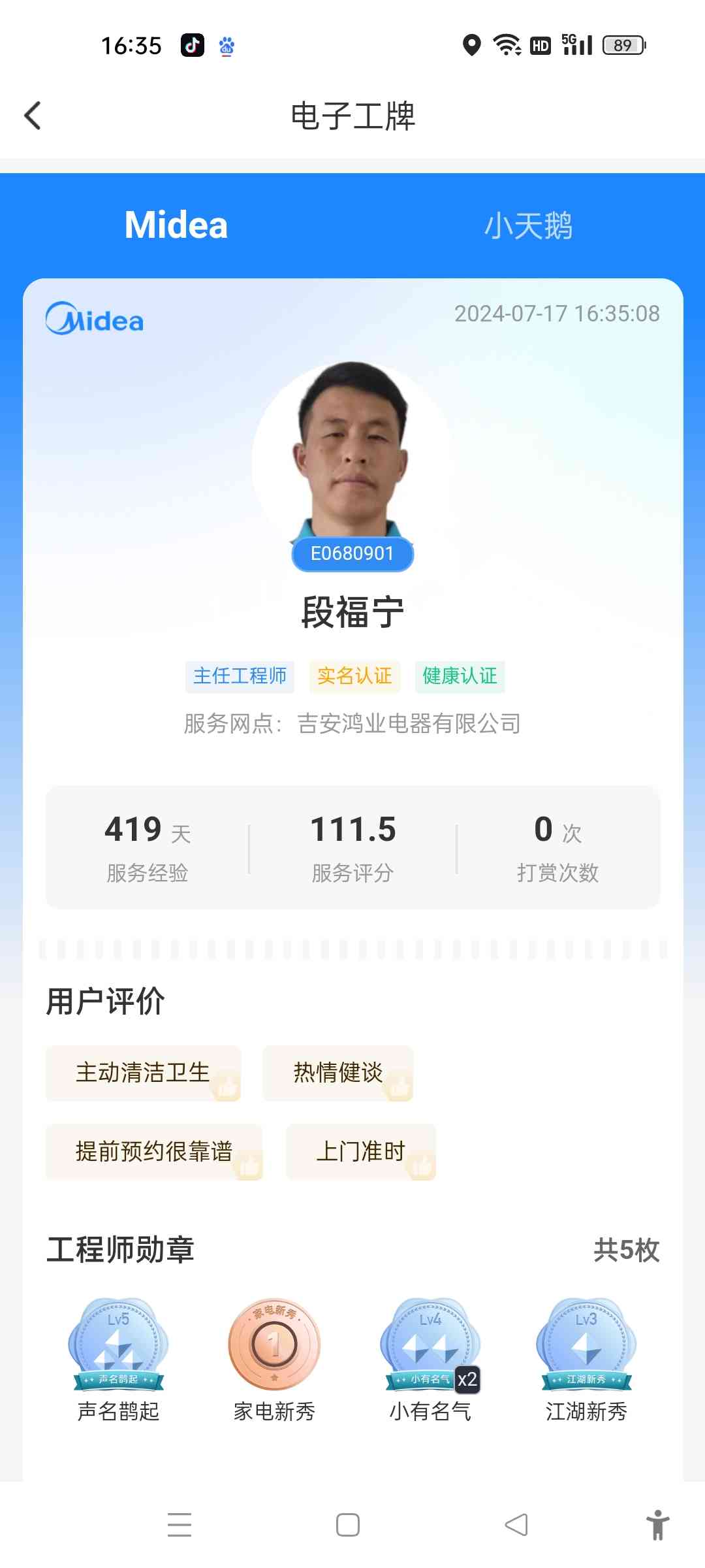 职业技能1