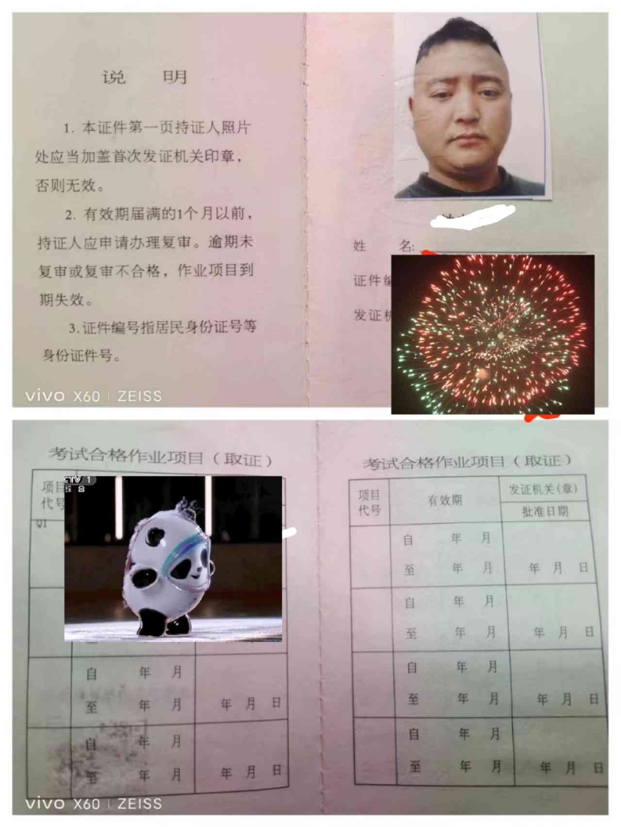 职业技能1