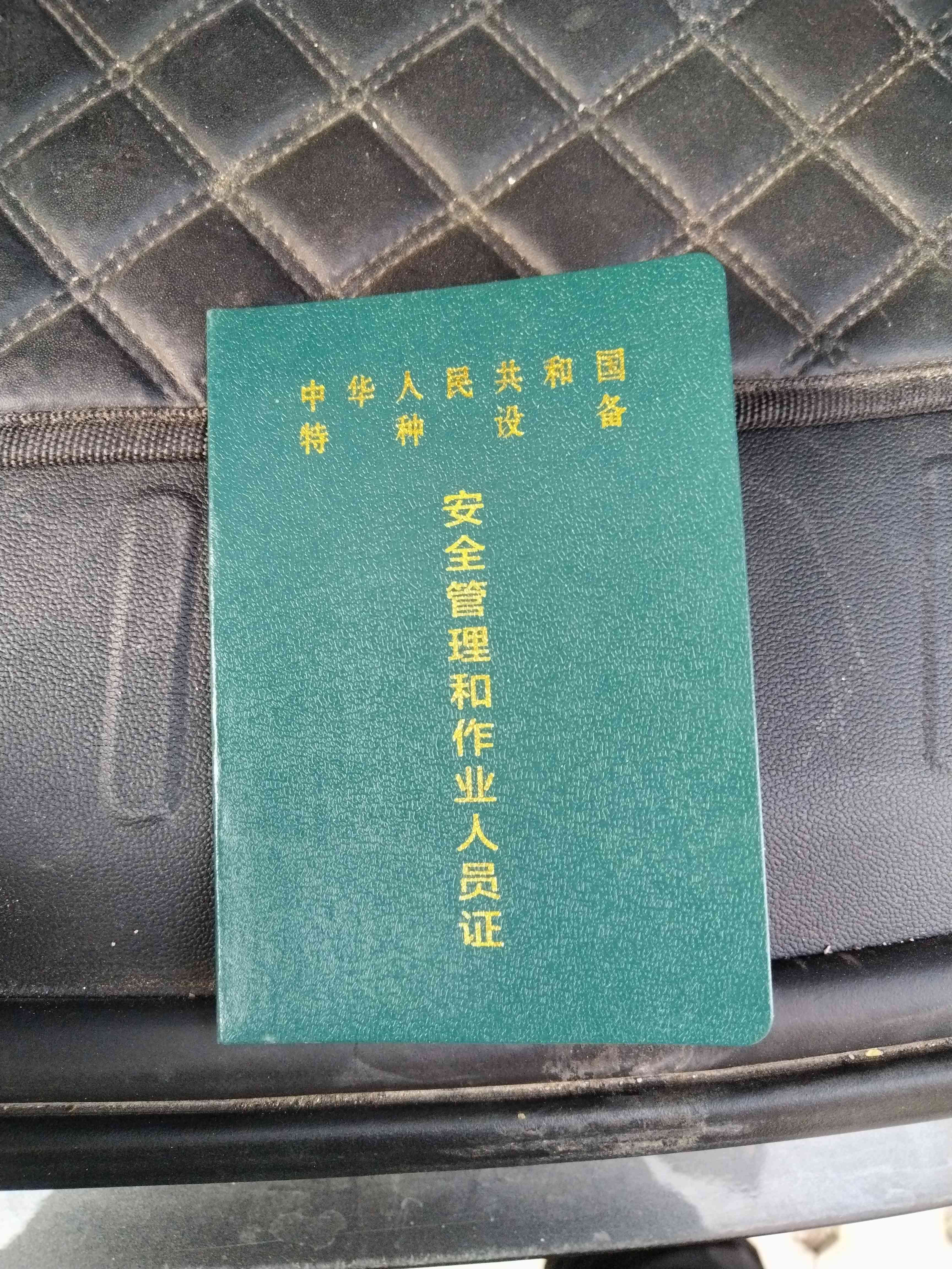 职业技能2