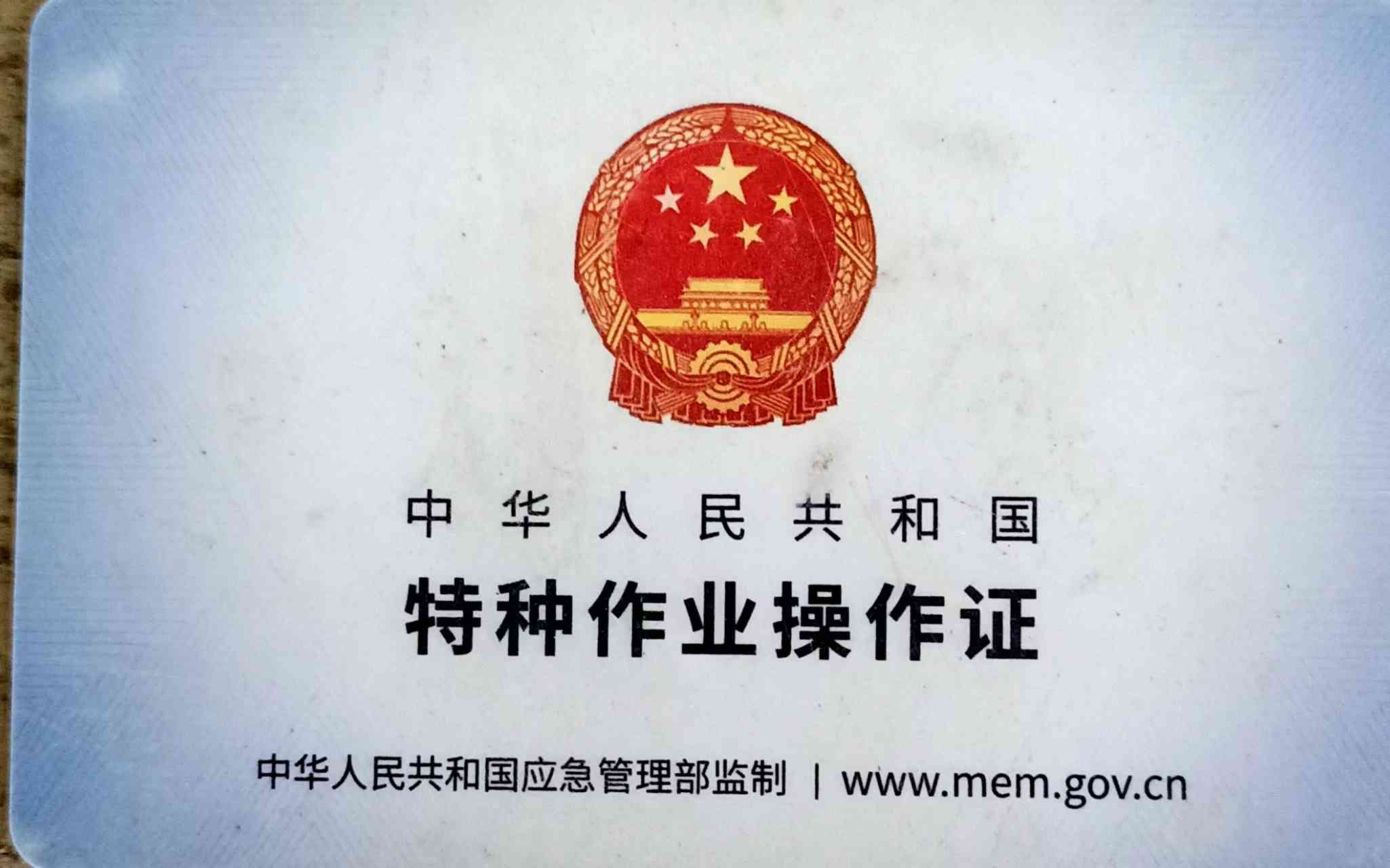 职业技能1