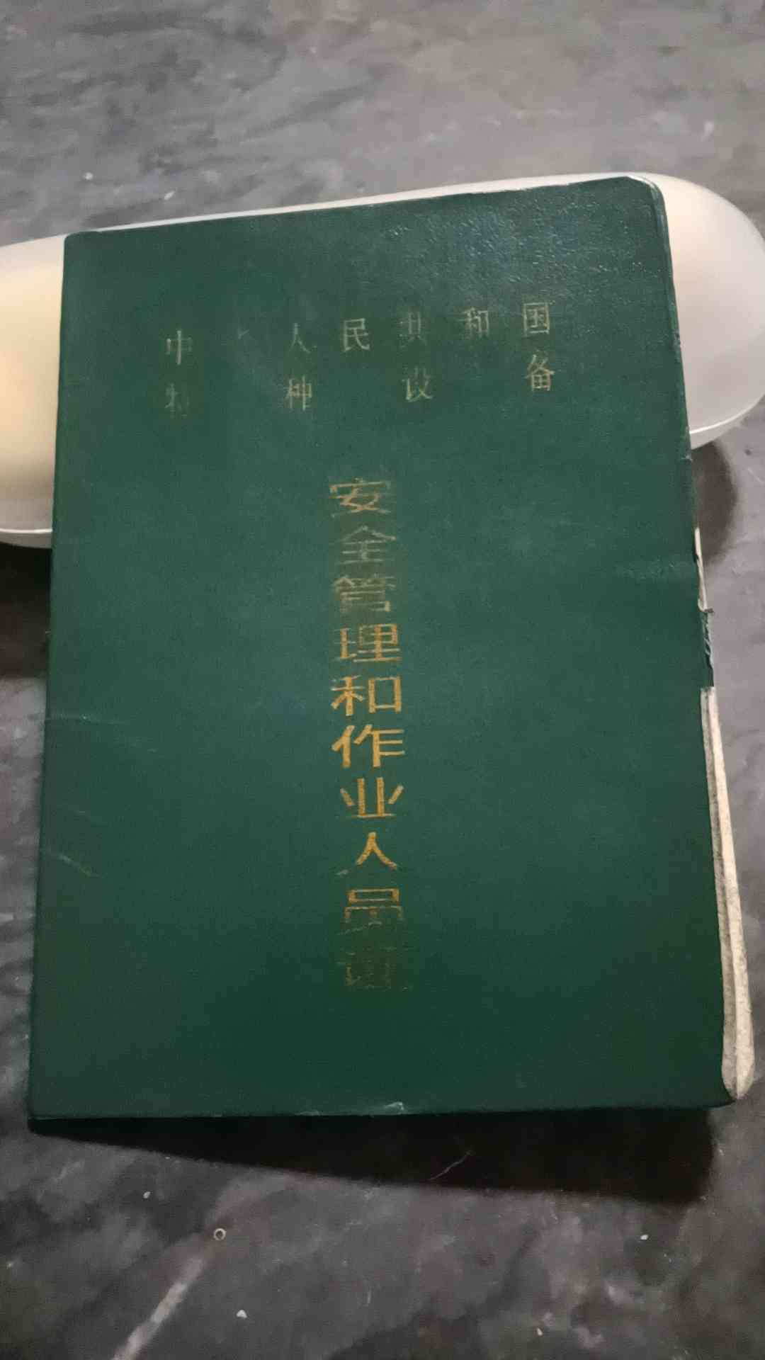 职业技能2