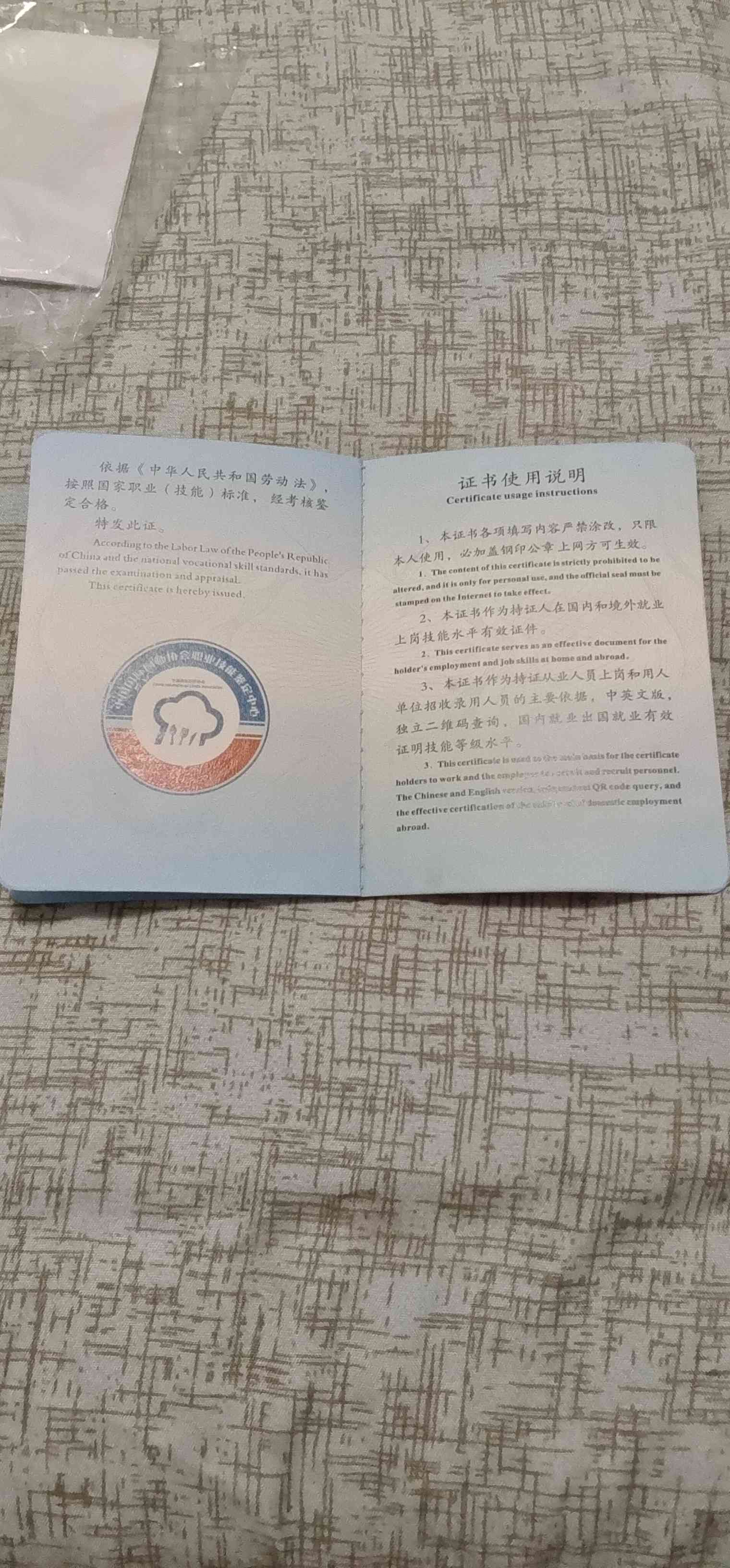 职业技能3