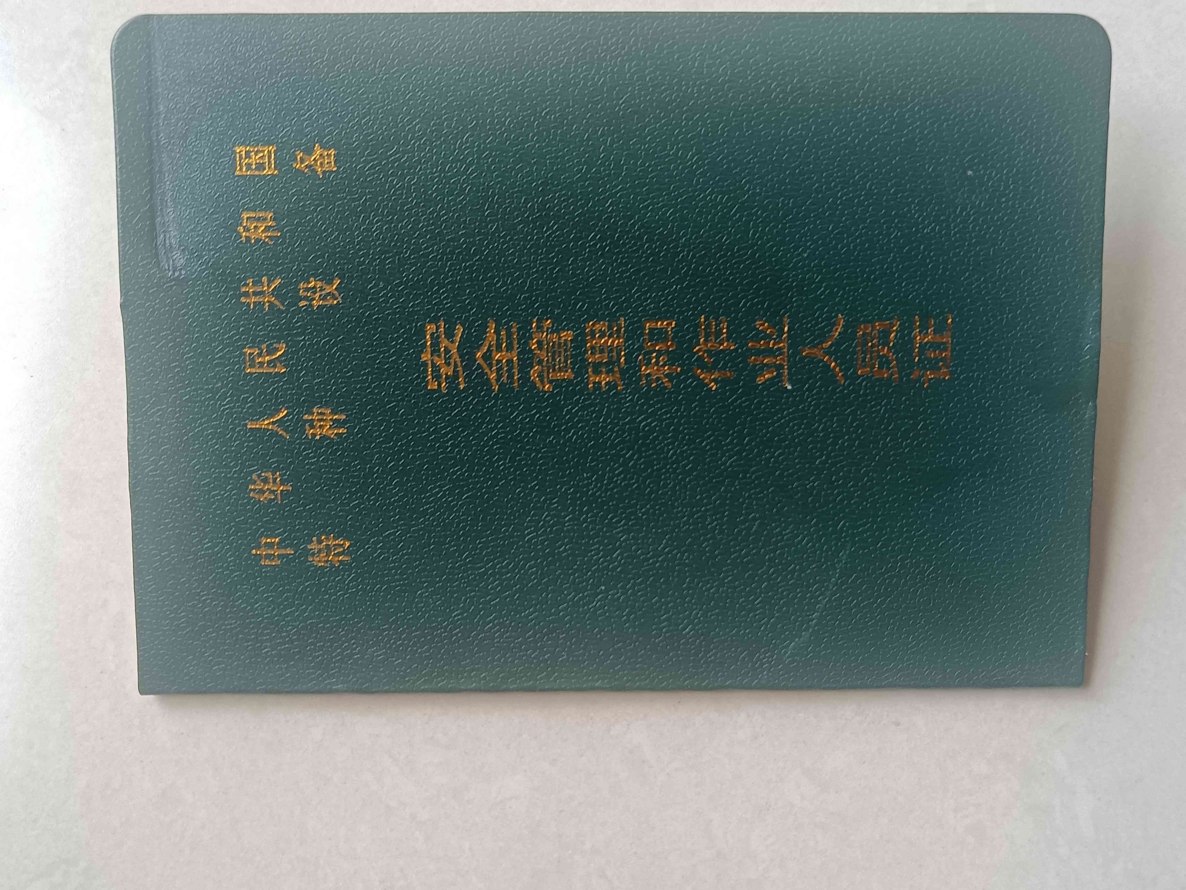 职业技能1