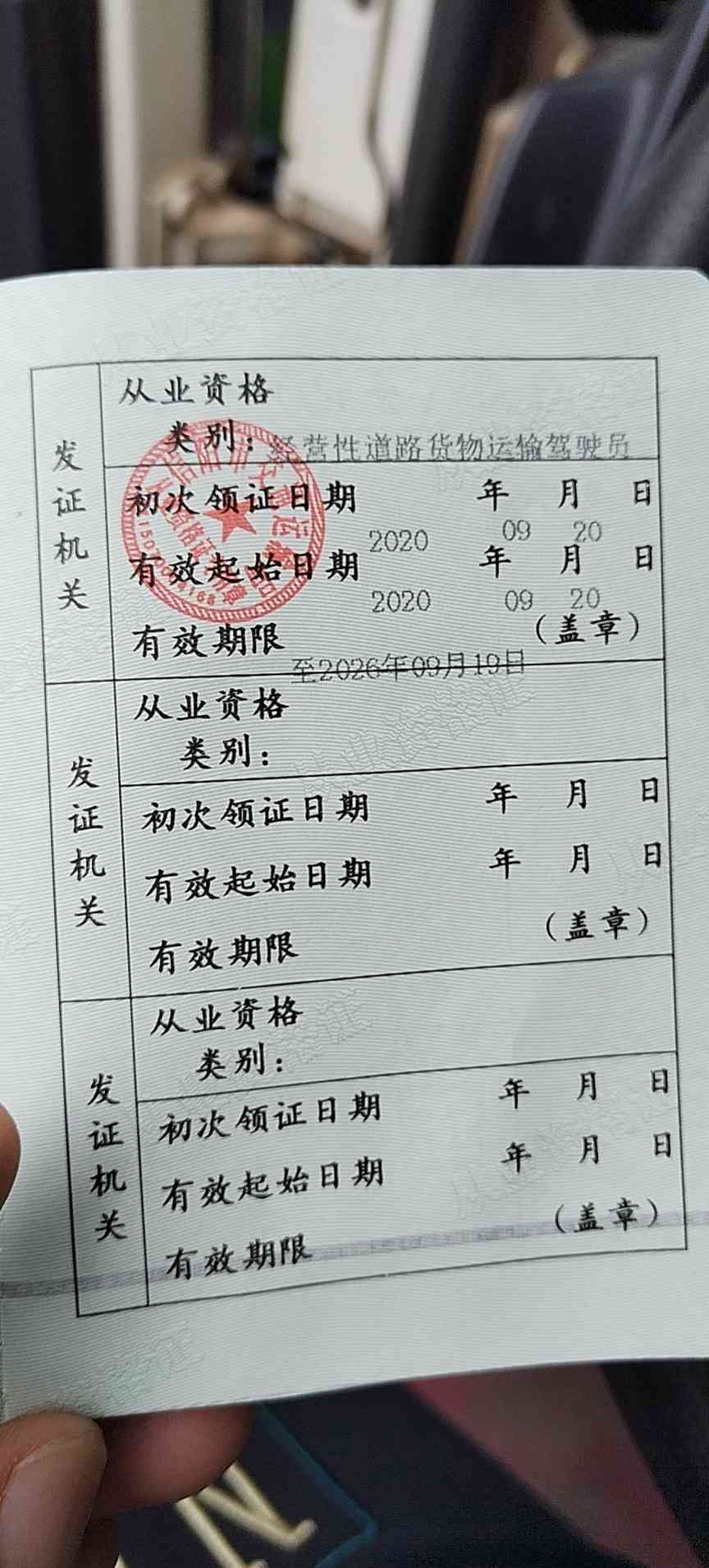 职业技能1