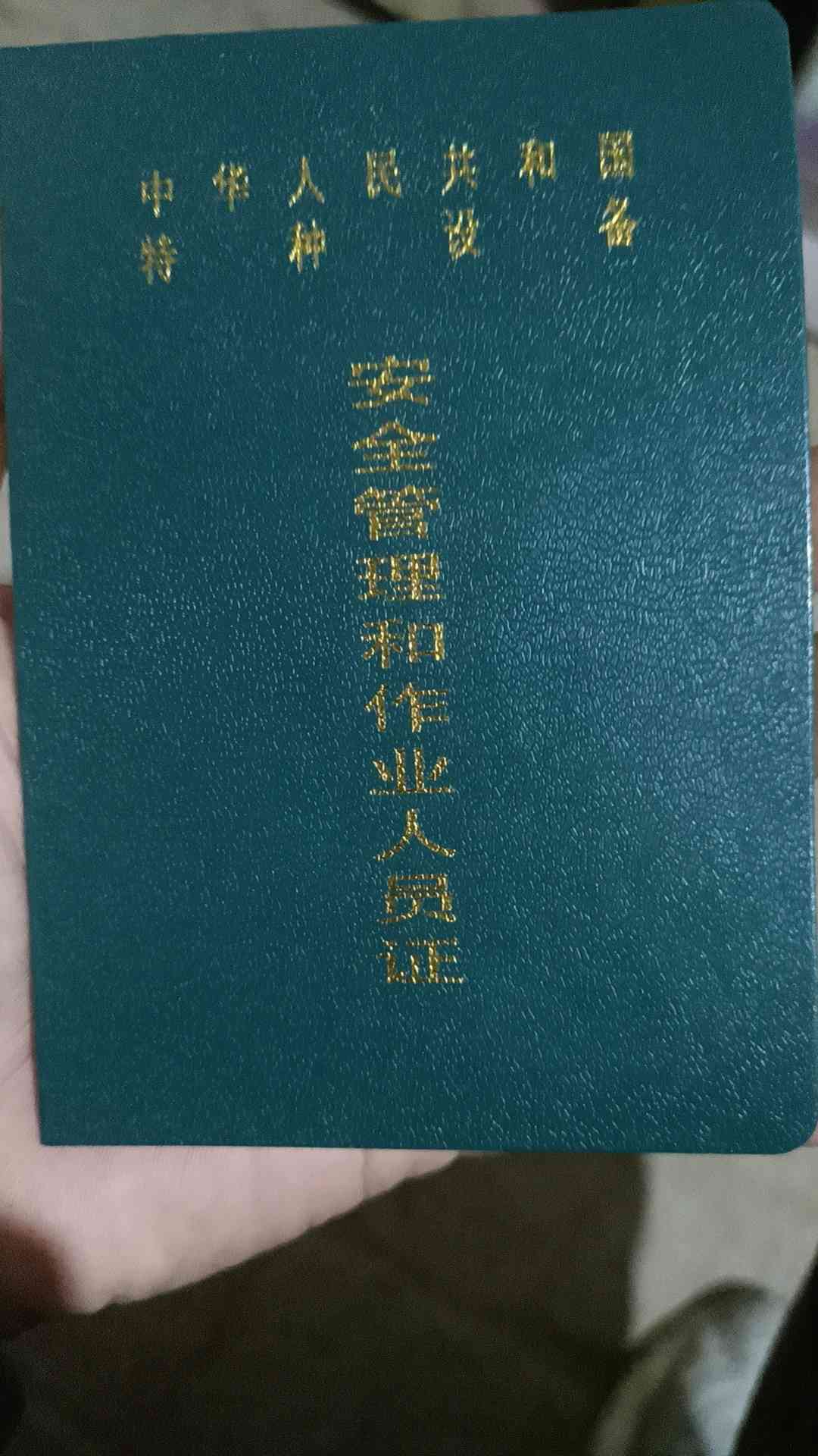 职业技能2