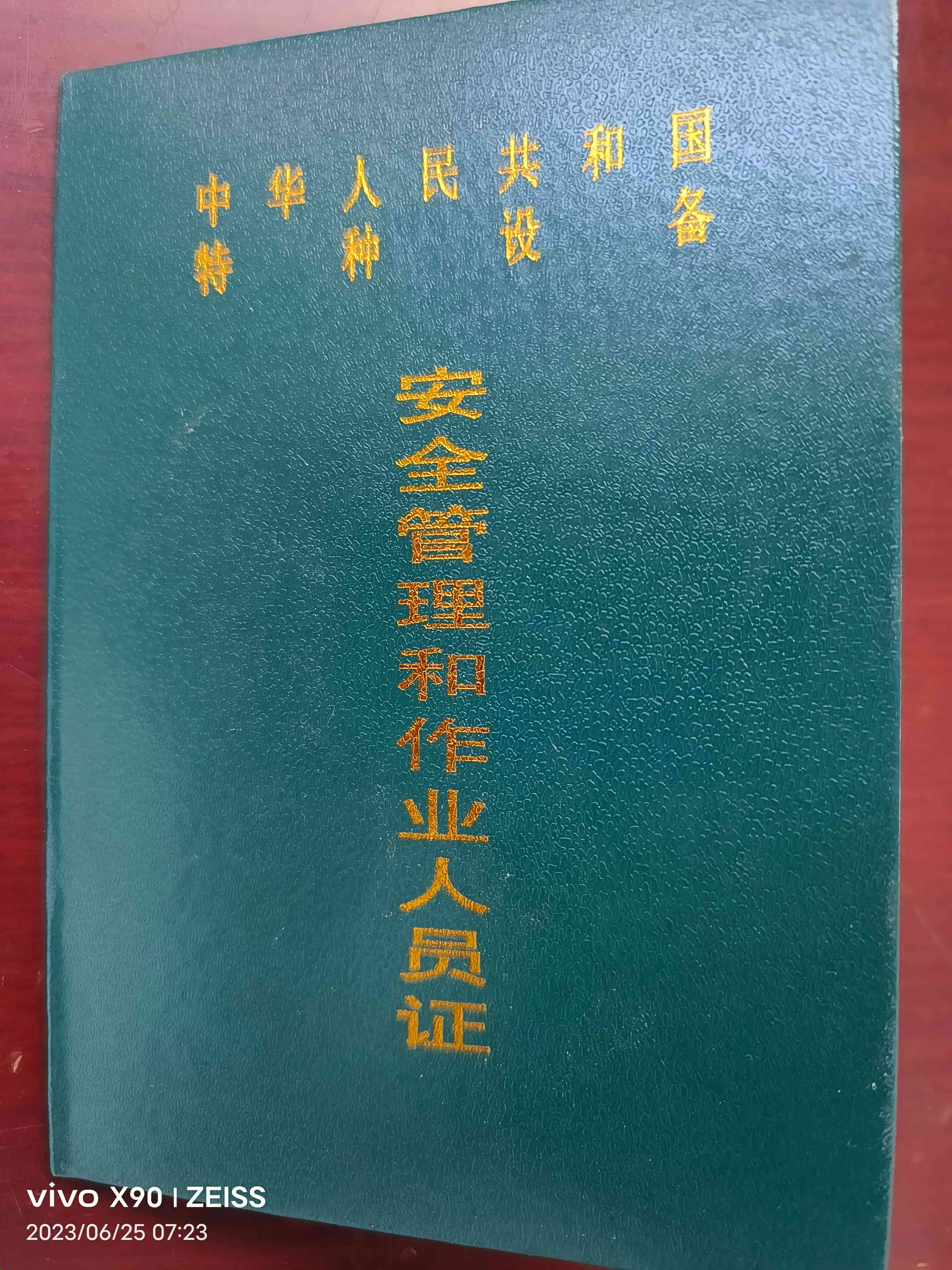 职业技能1