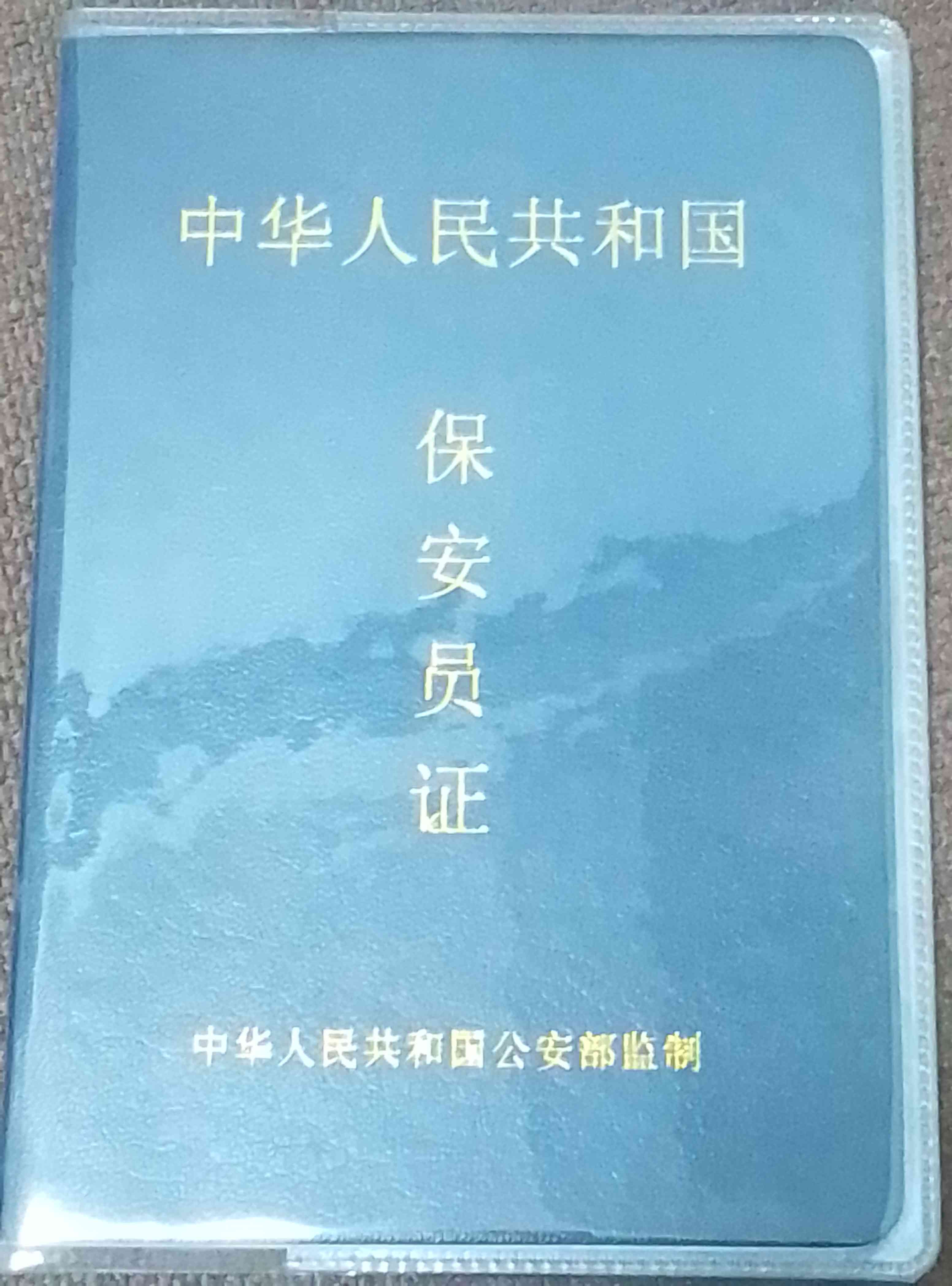 职业技能1