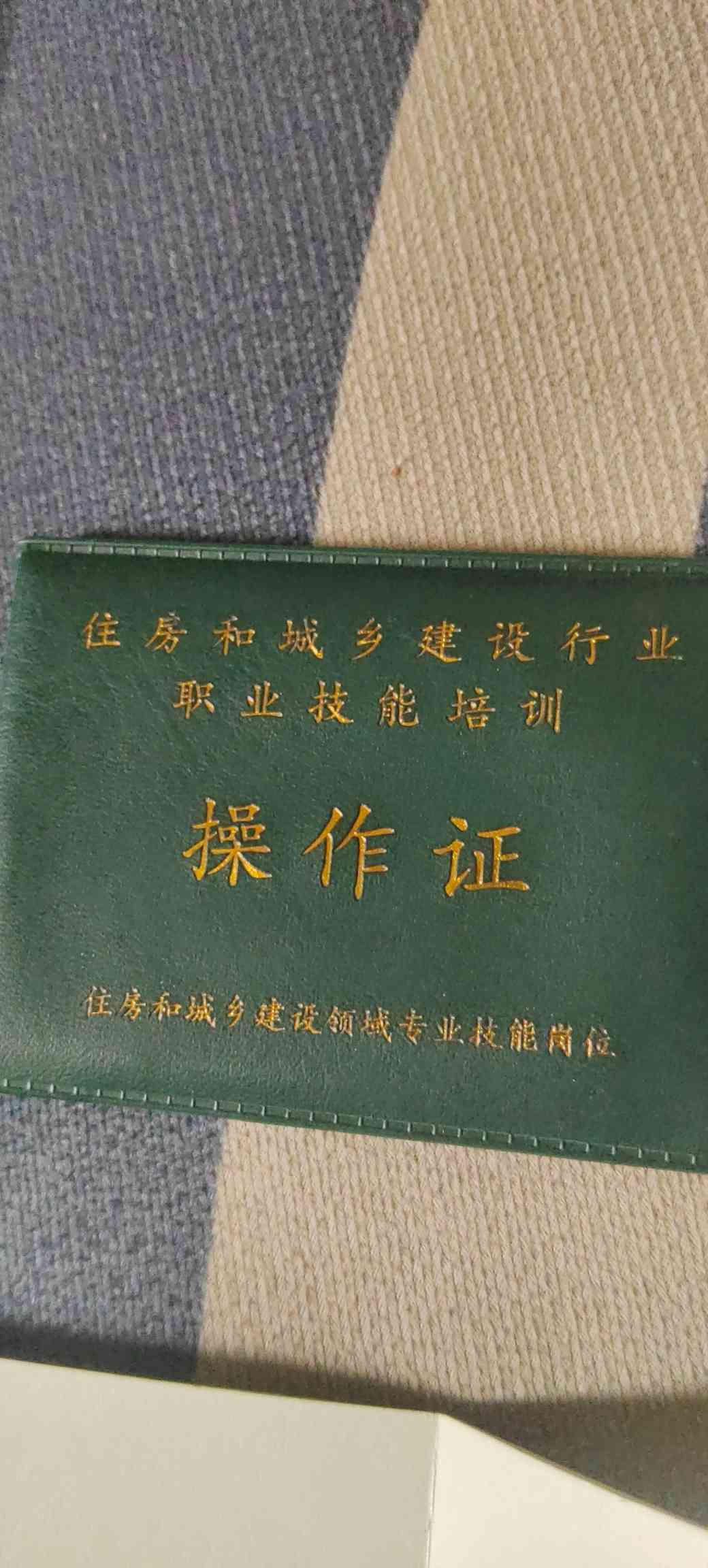 职业技能1