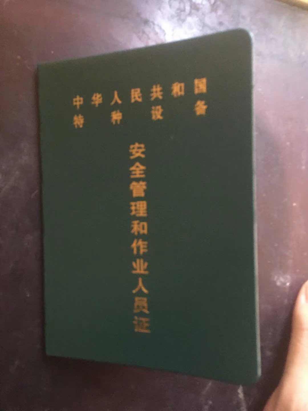 职业技能3