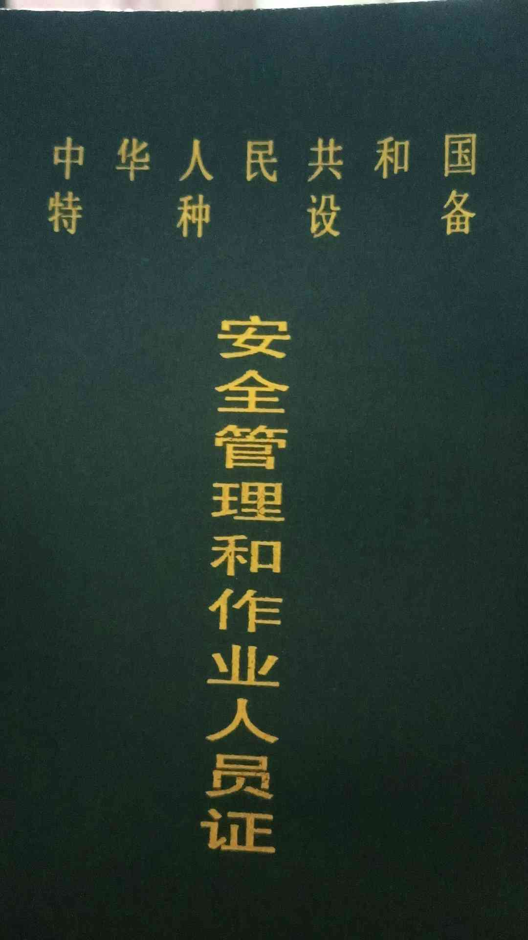 职业技能1