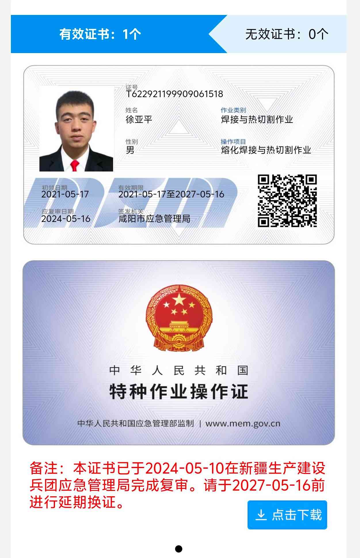 职业技能2