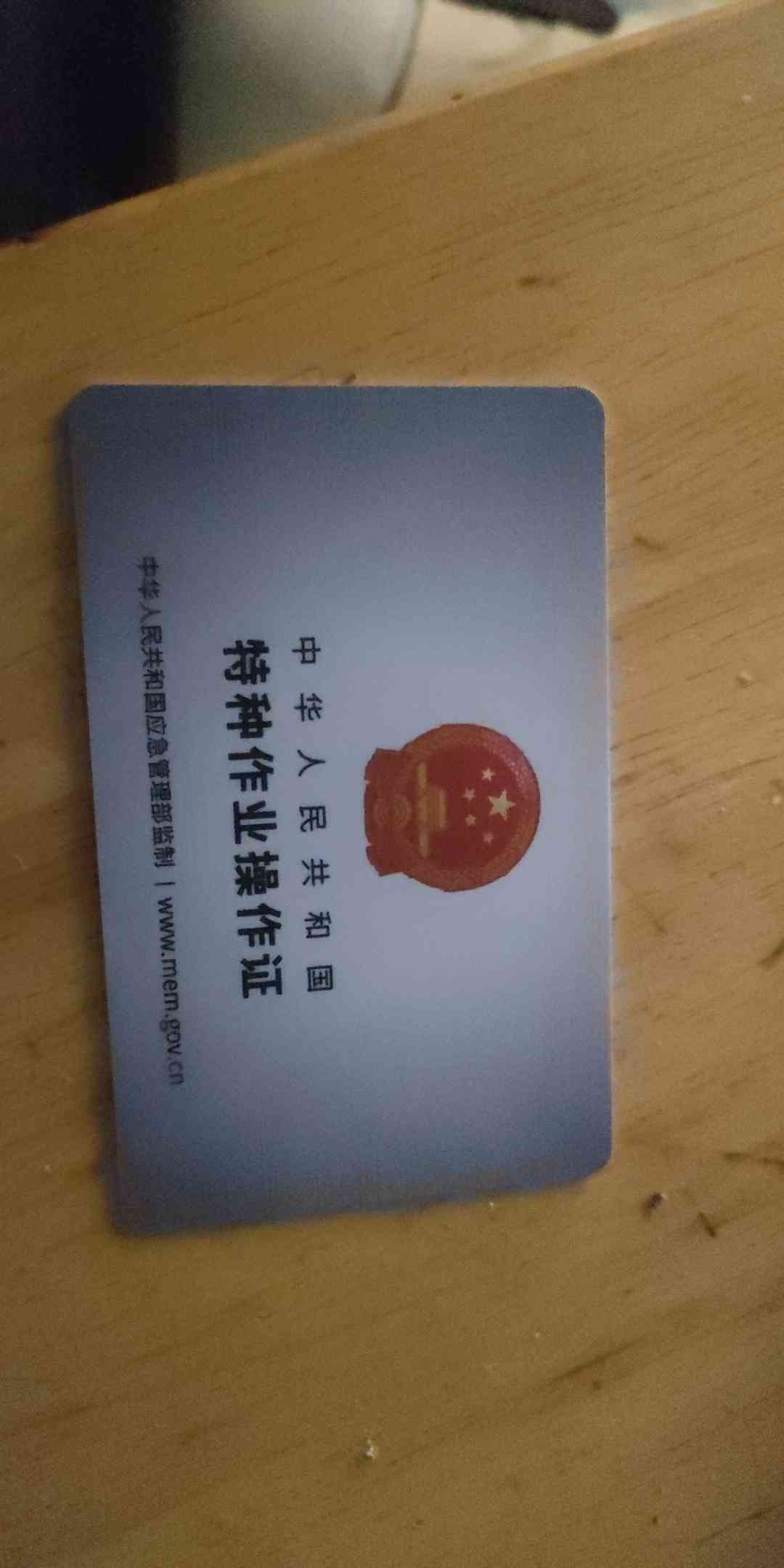 职业技能2