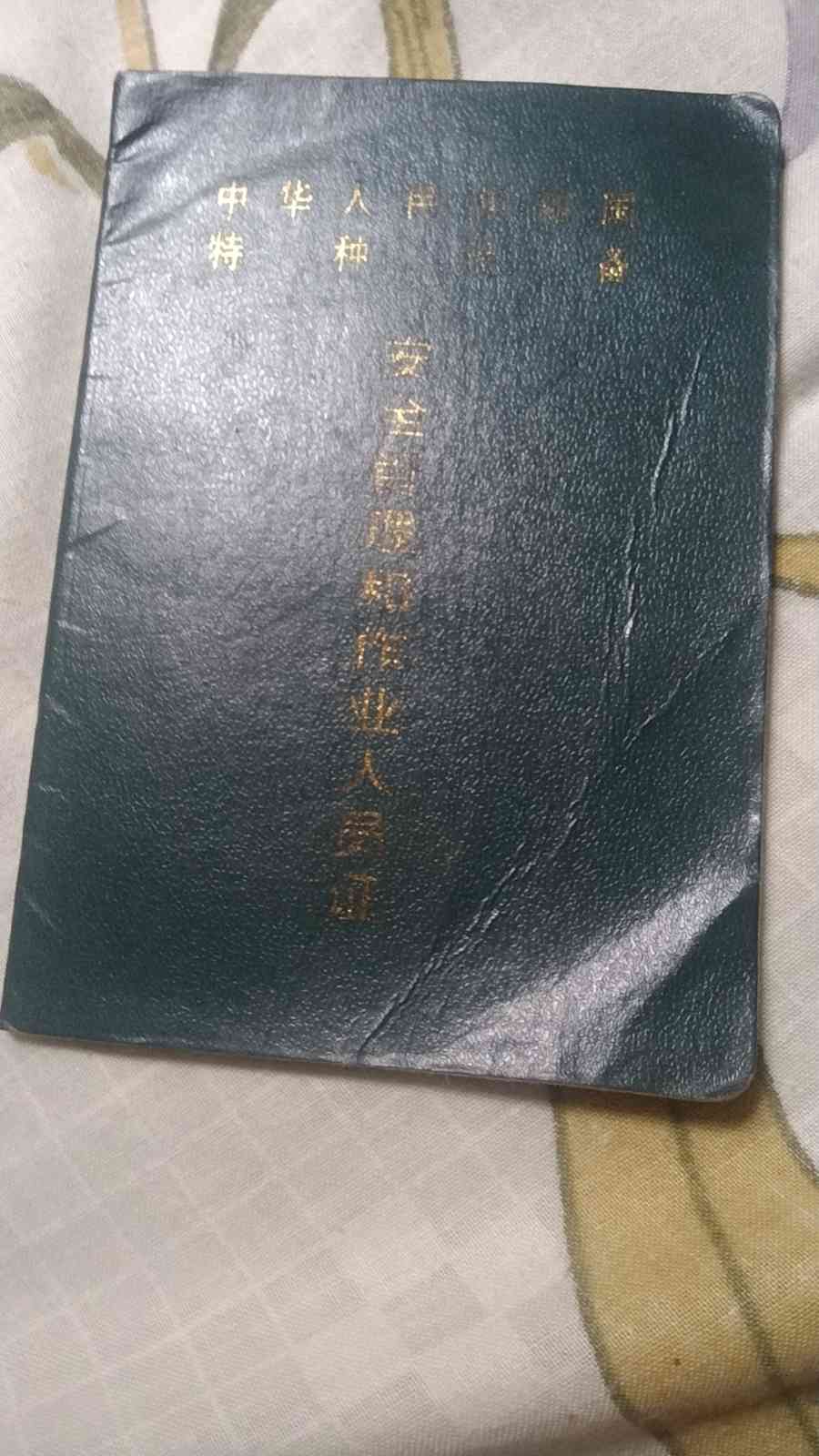 职业技能1