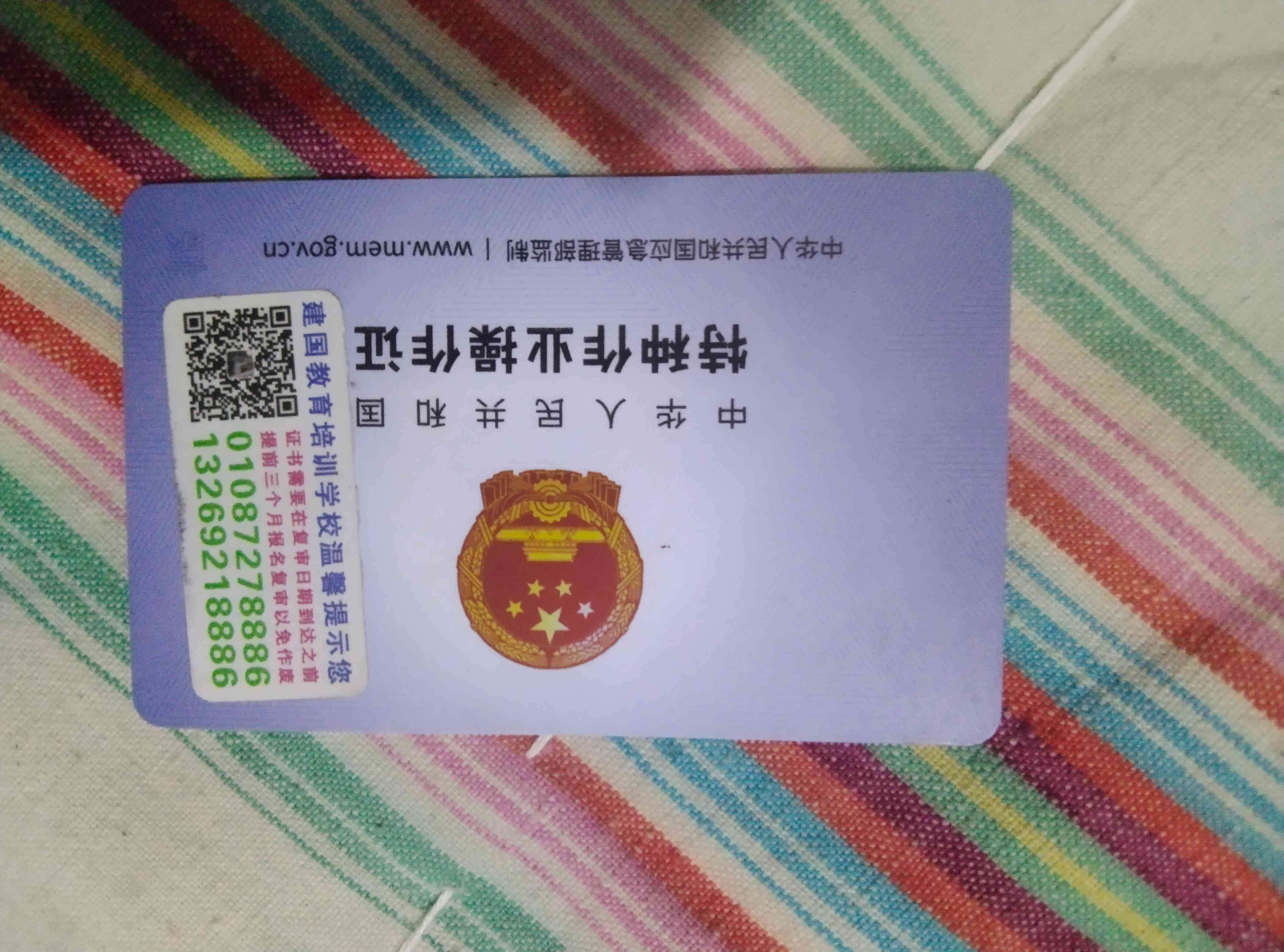 职业技能2