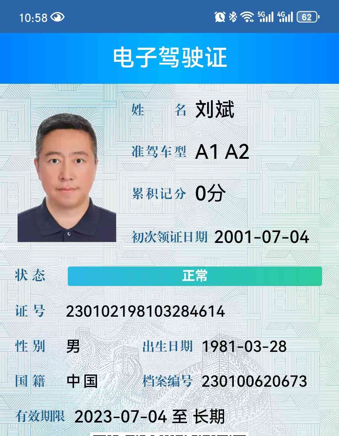 职业技能1