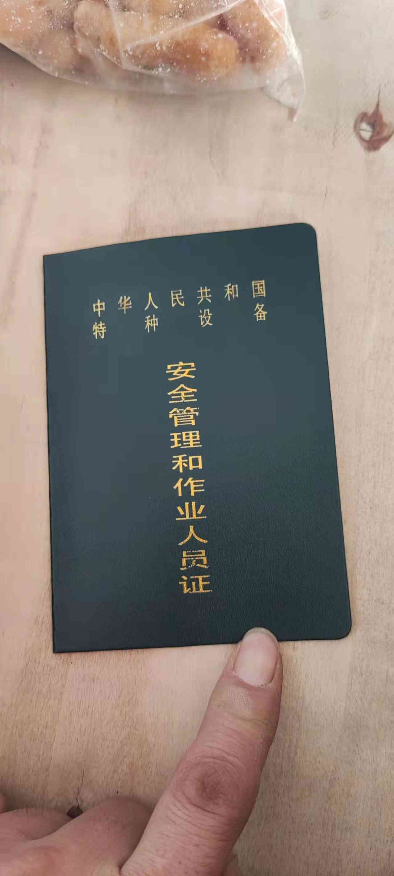 职业技能2