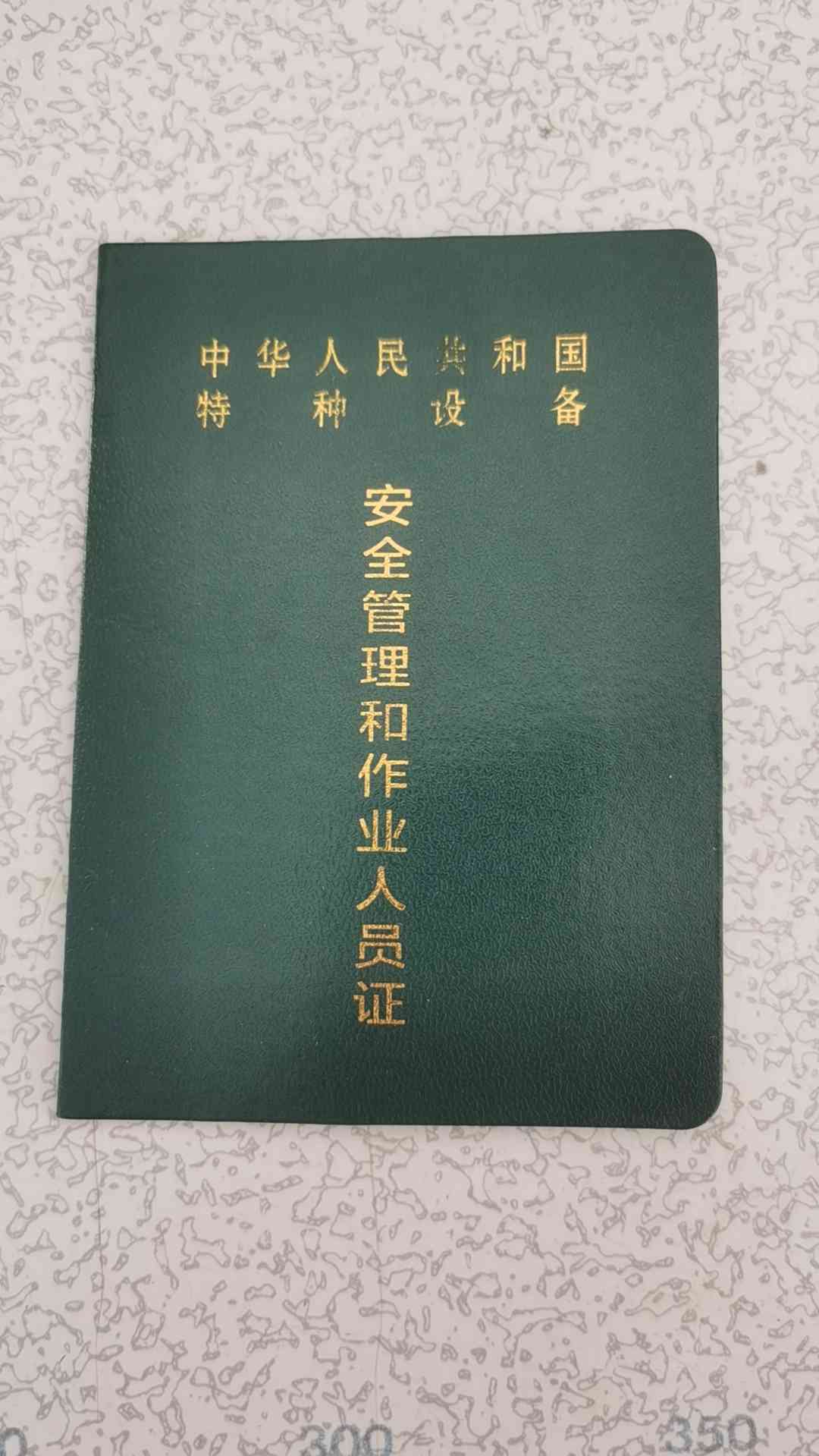 职业技能1