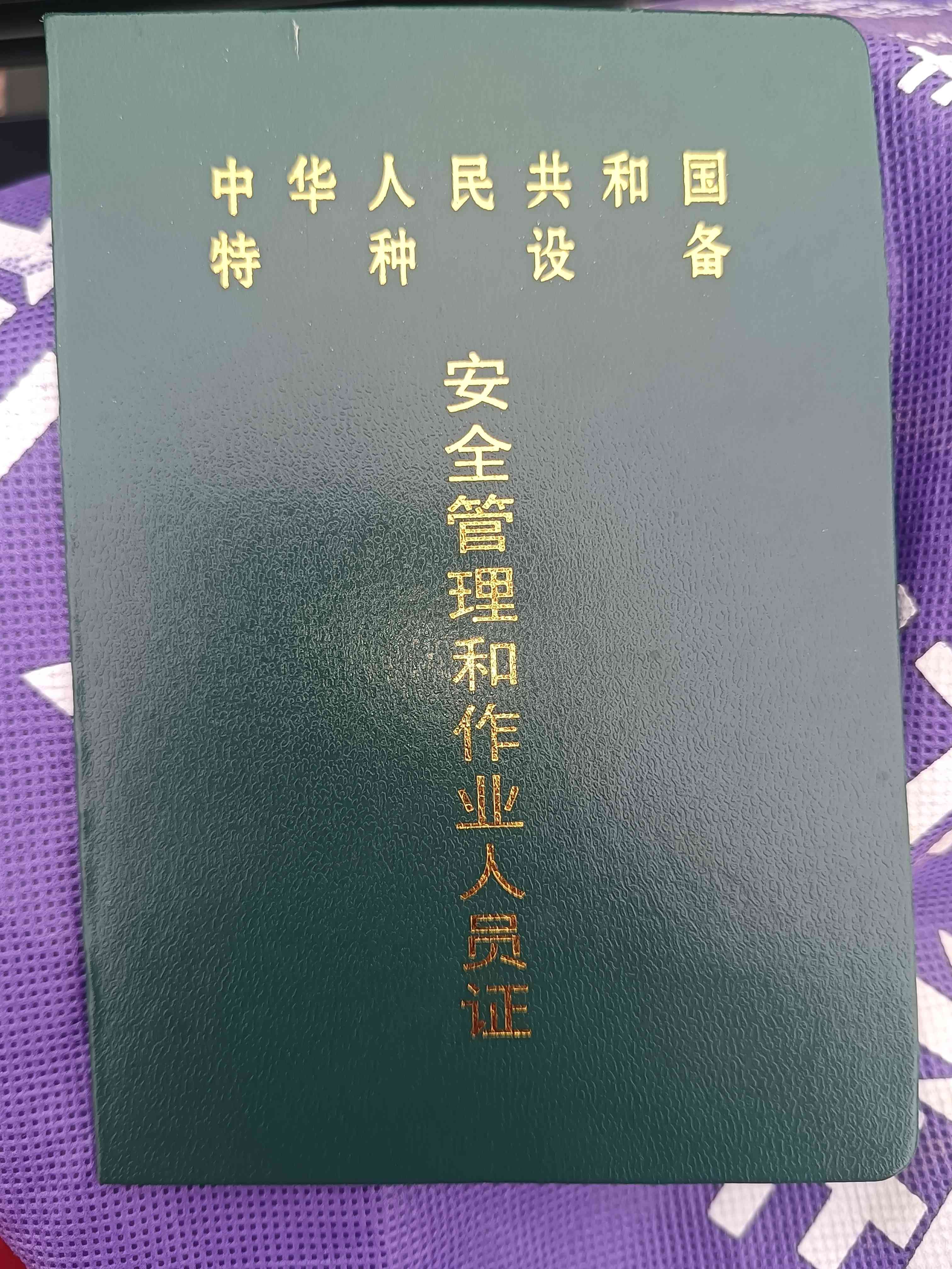 职业技能2