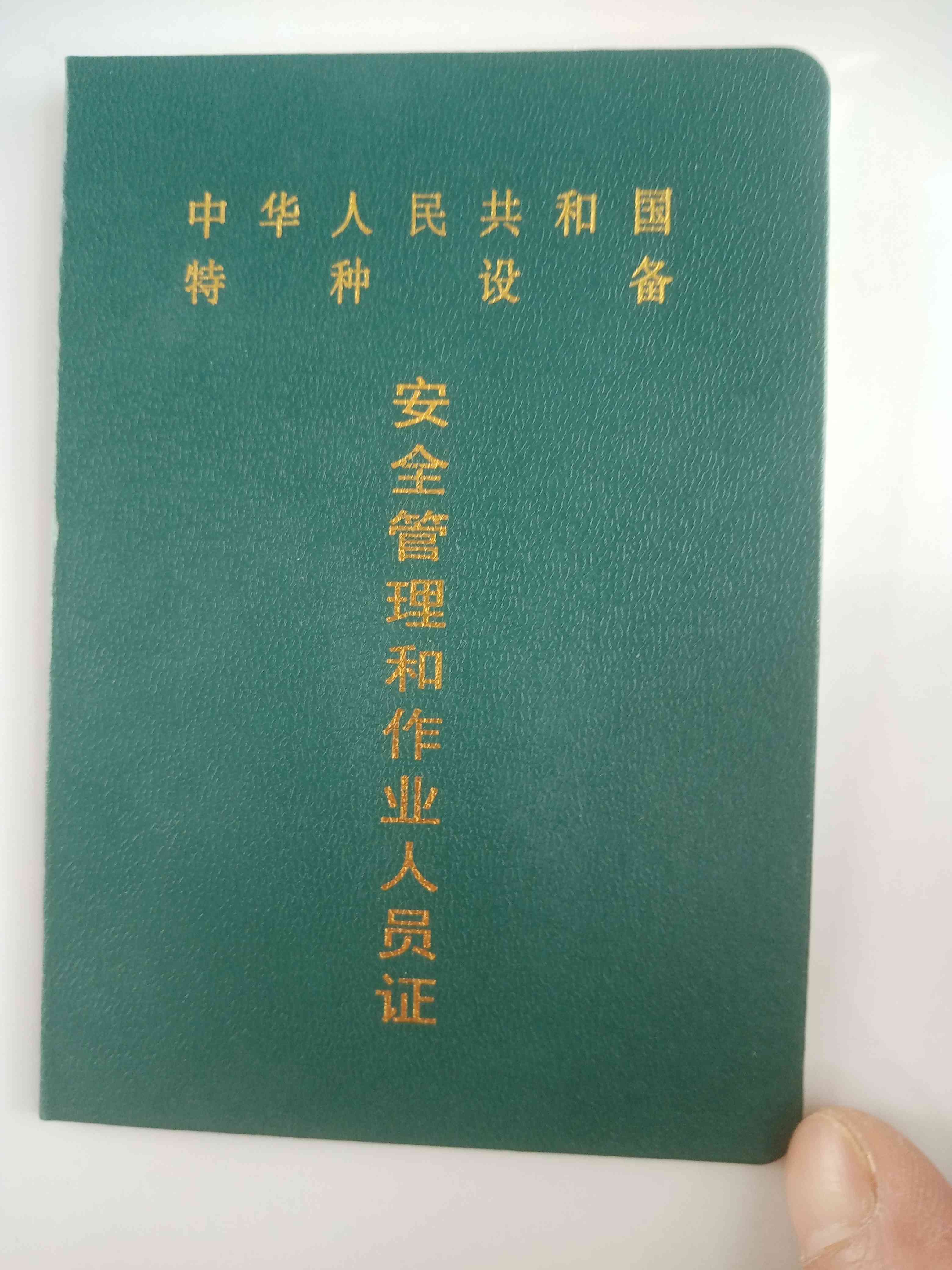 职业技能1