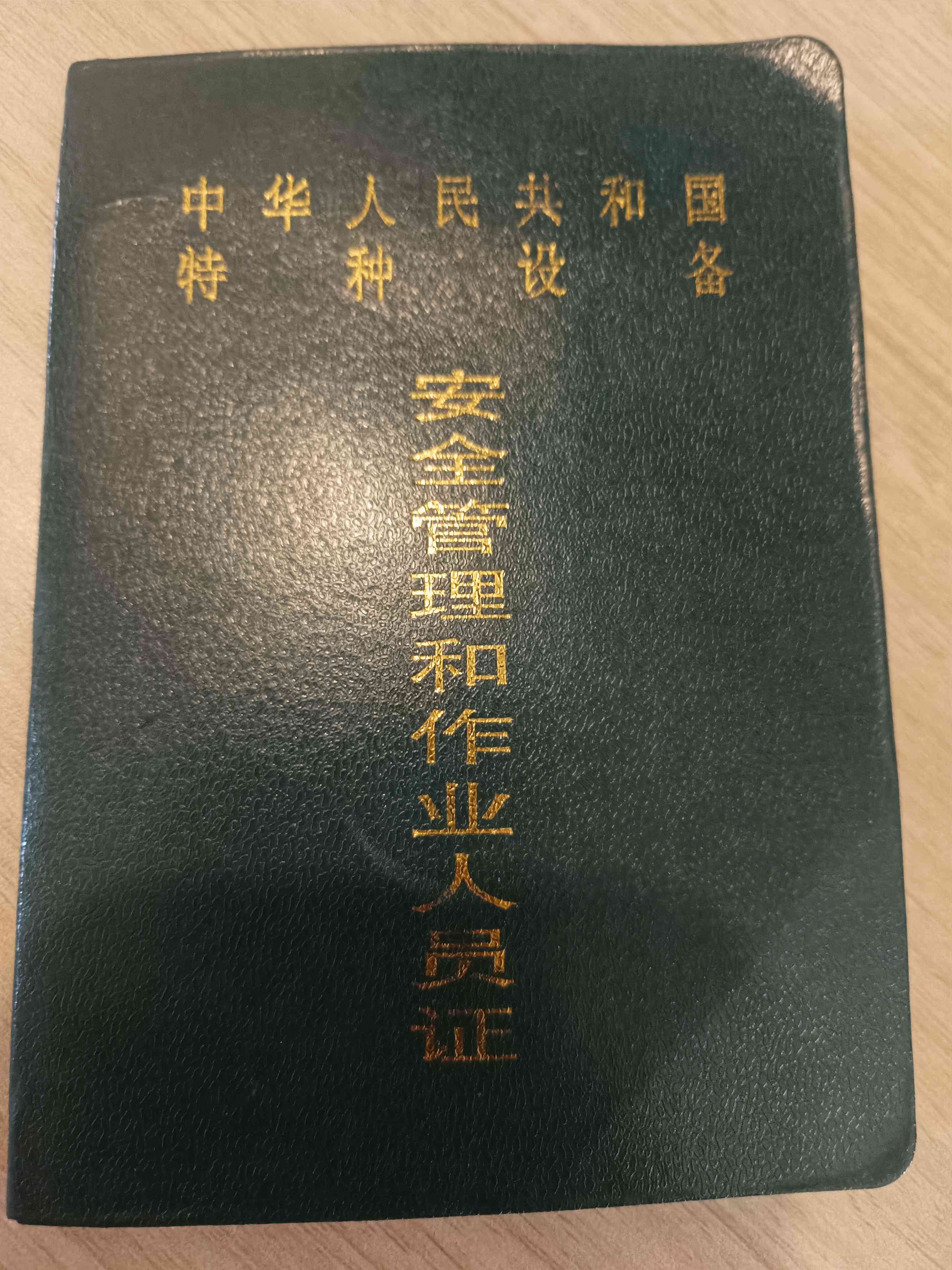 职业技能1