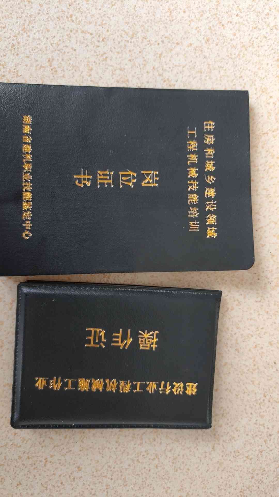 职业技能1