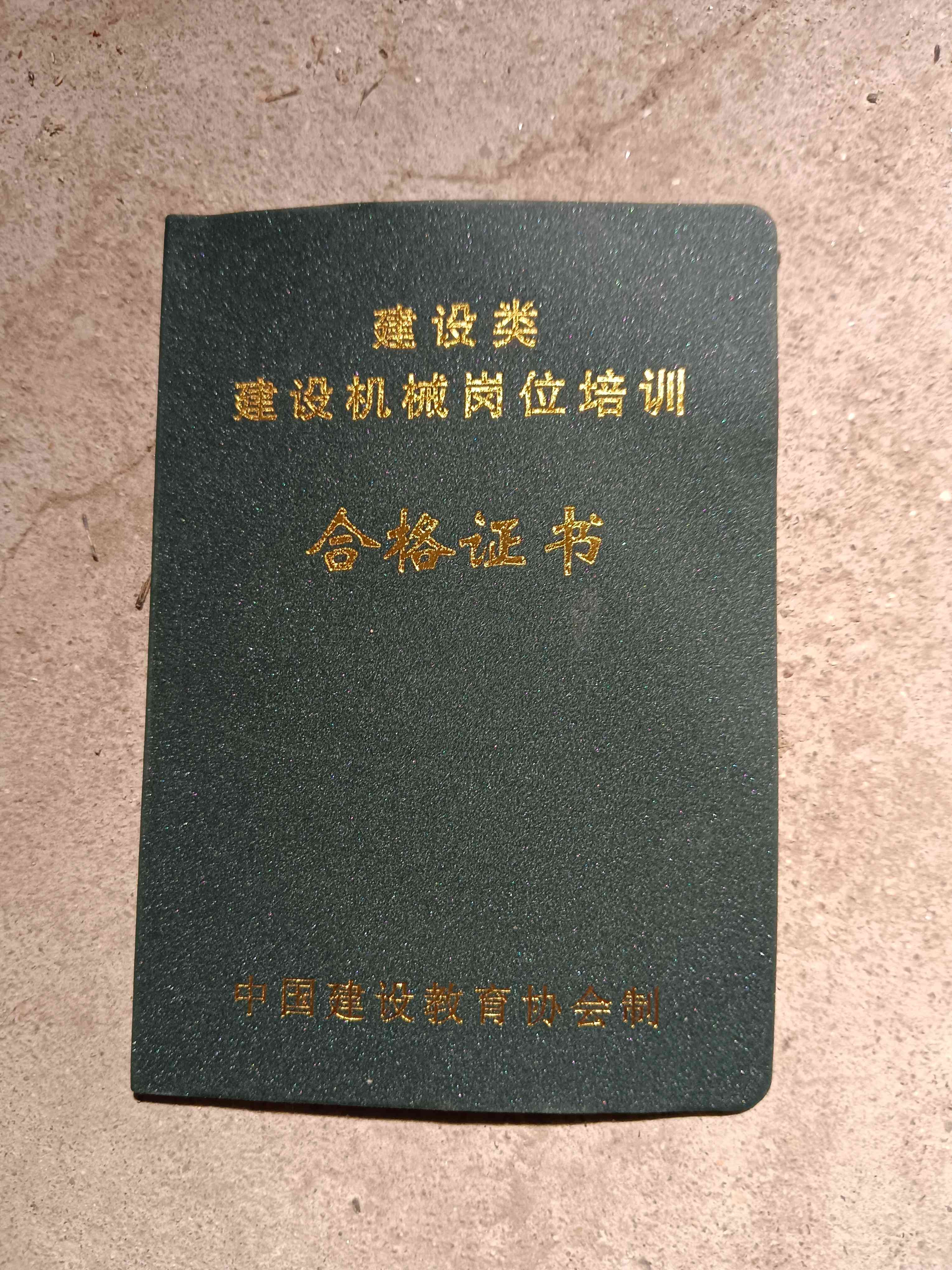 职业技能1