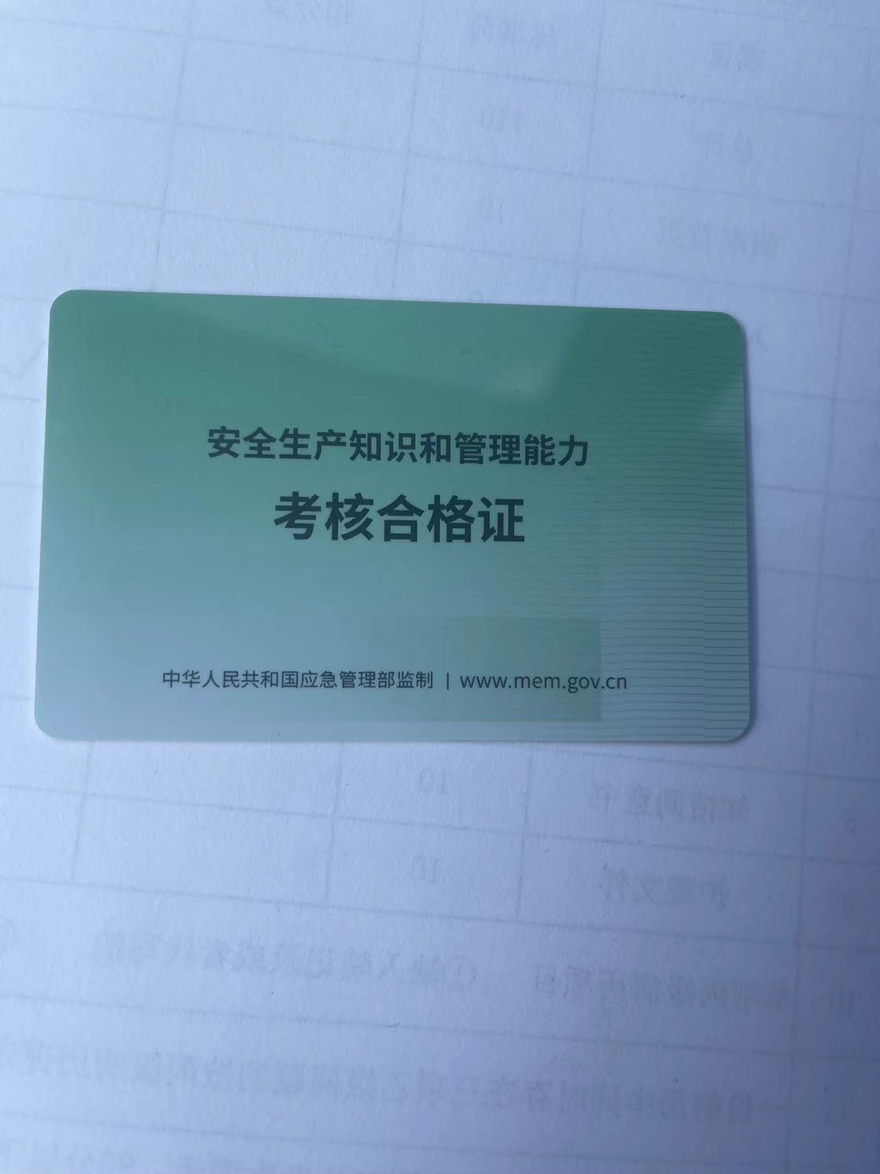 职业技能2