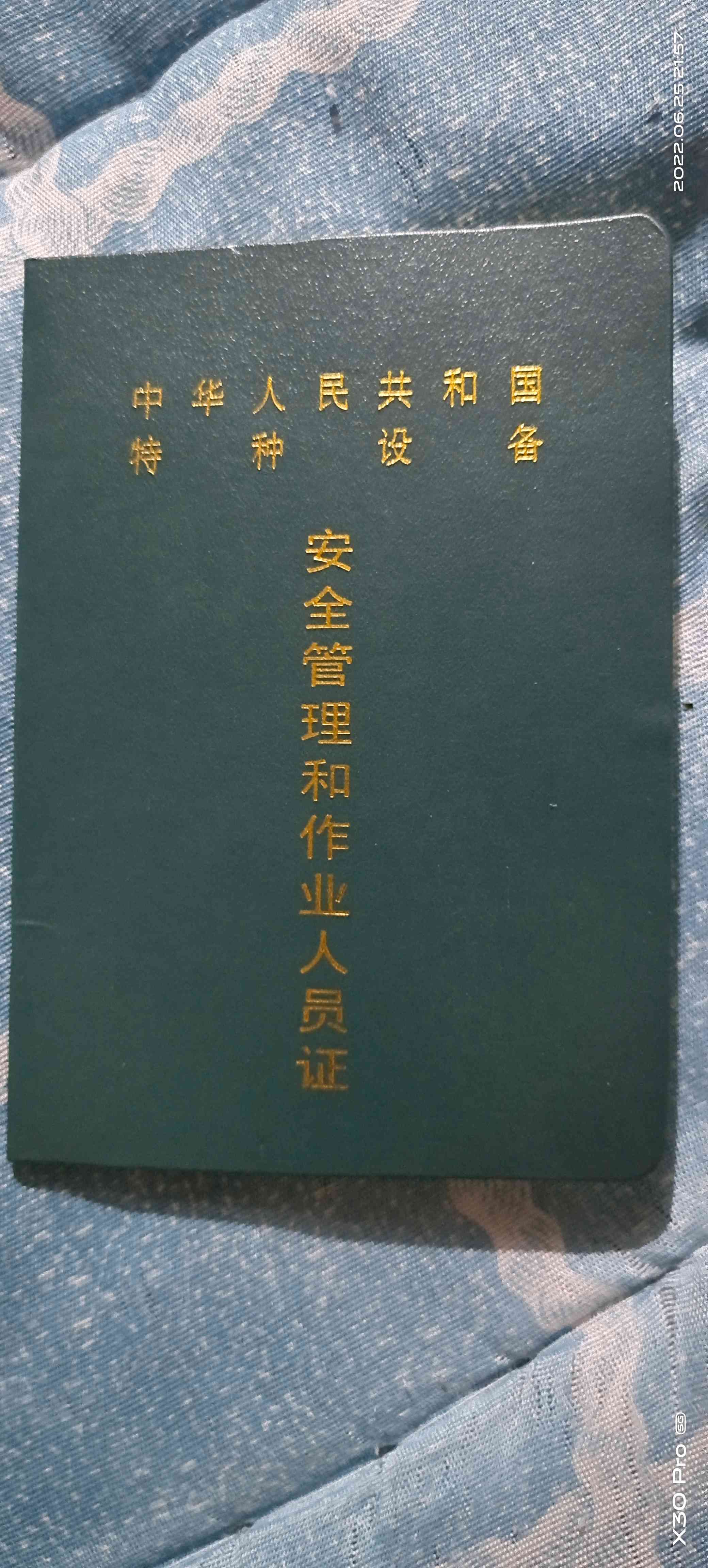 职业技能2