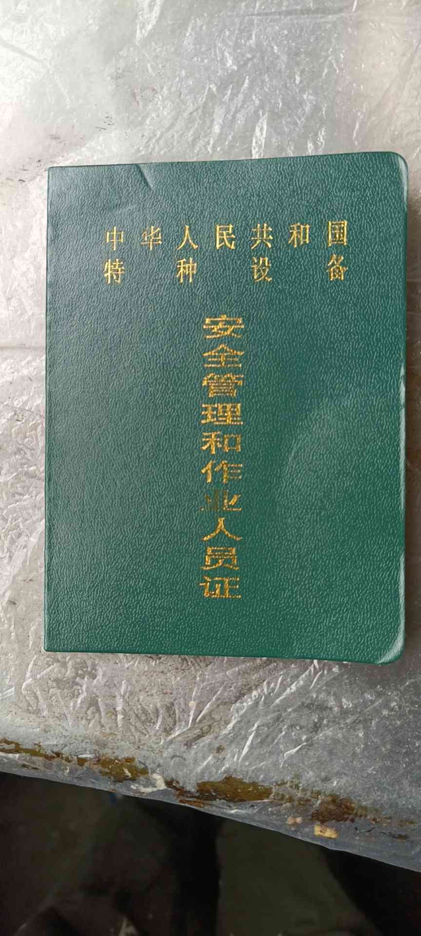 职业技能1