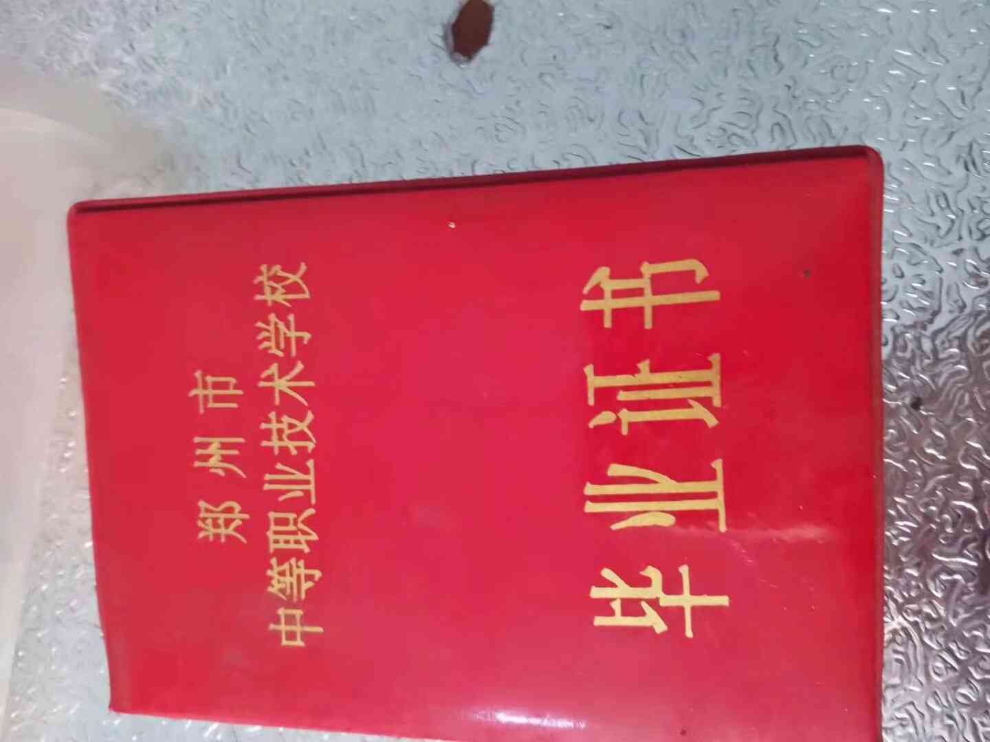 职业技能3