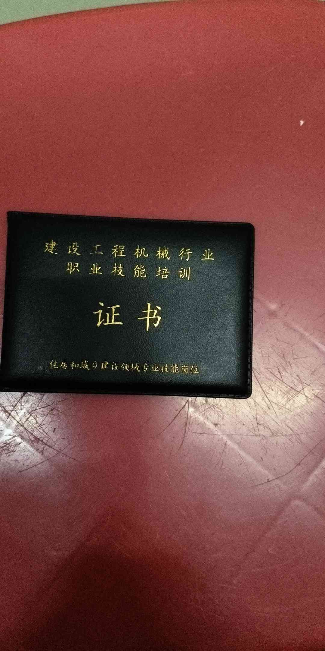 职业技能3