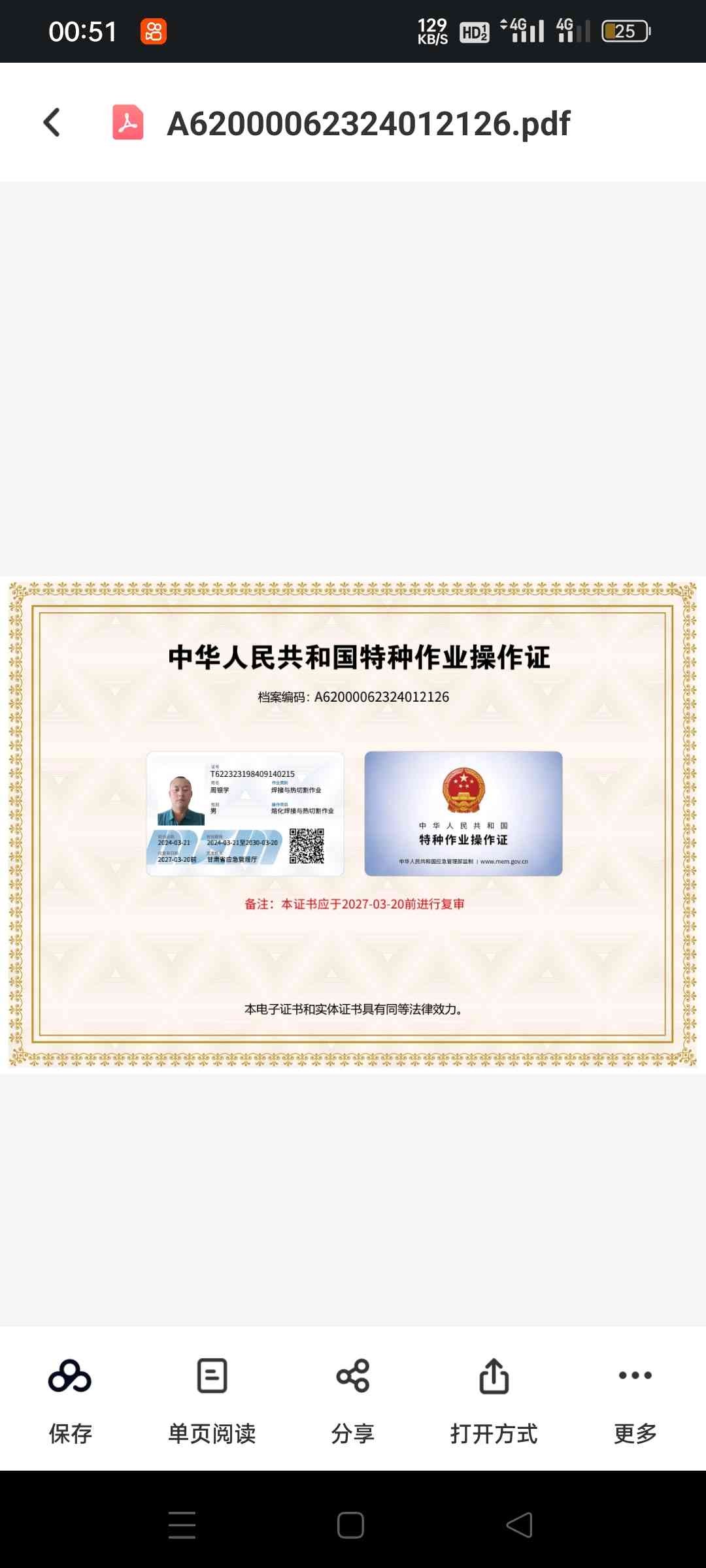 职业技能1