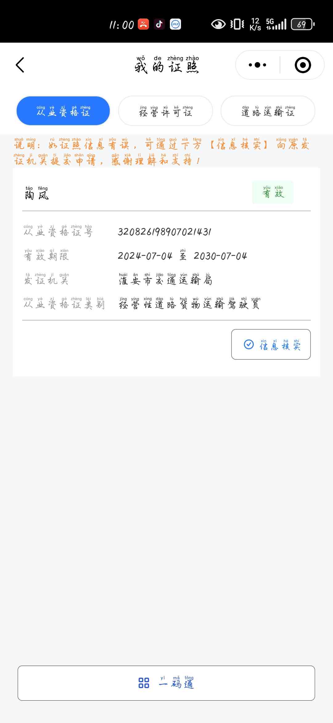 职业技能2