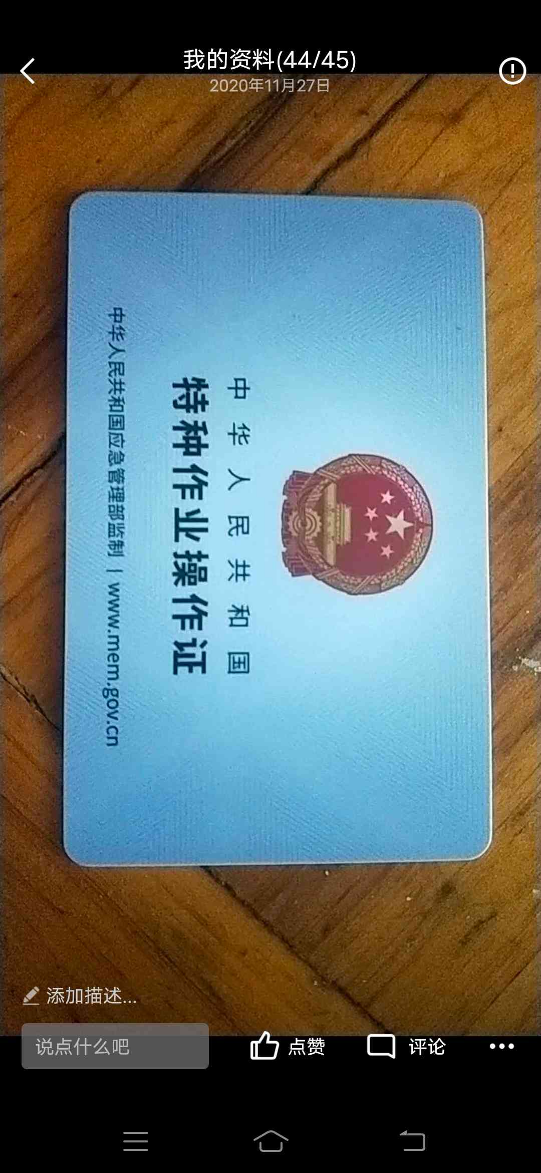 职业技能2