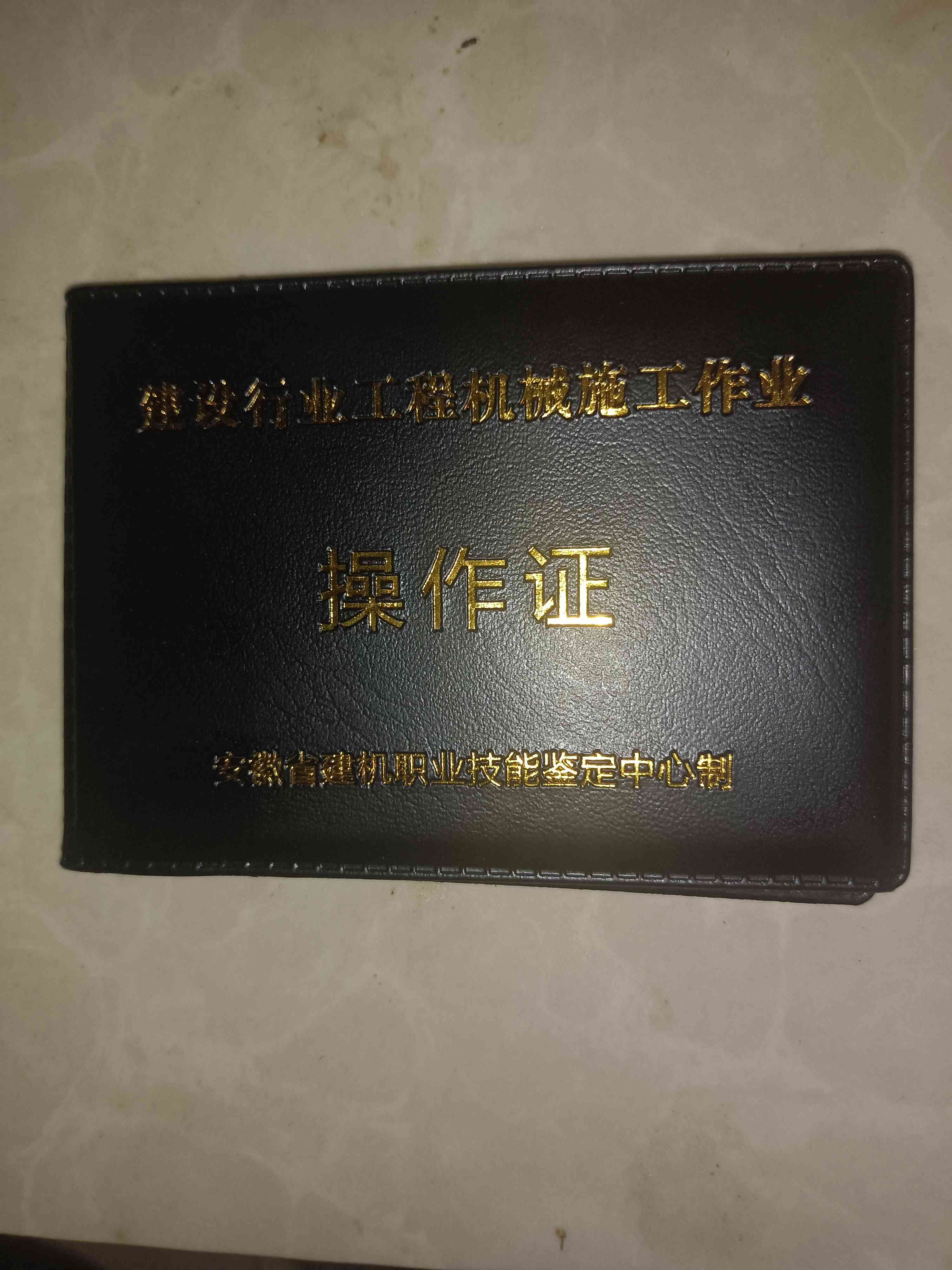 职业技能1