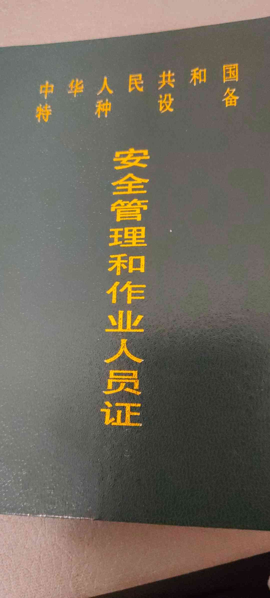 职业技能2