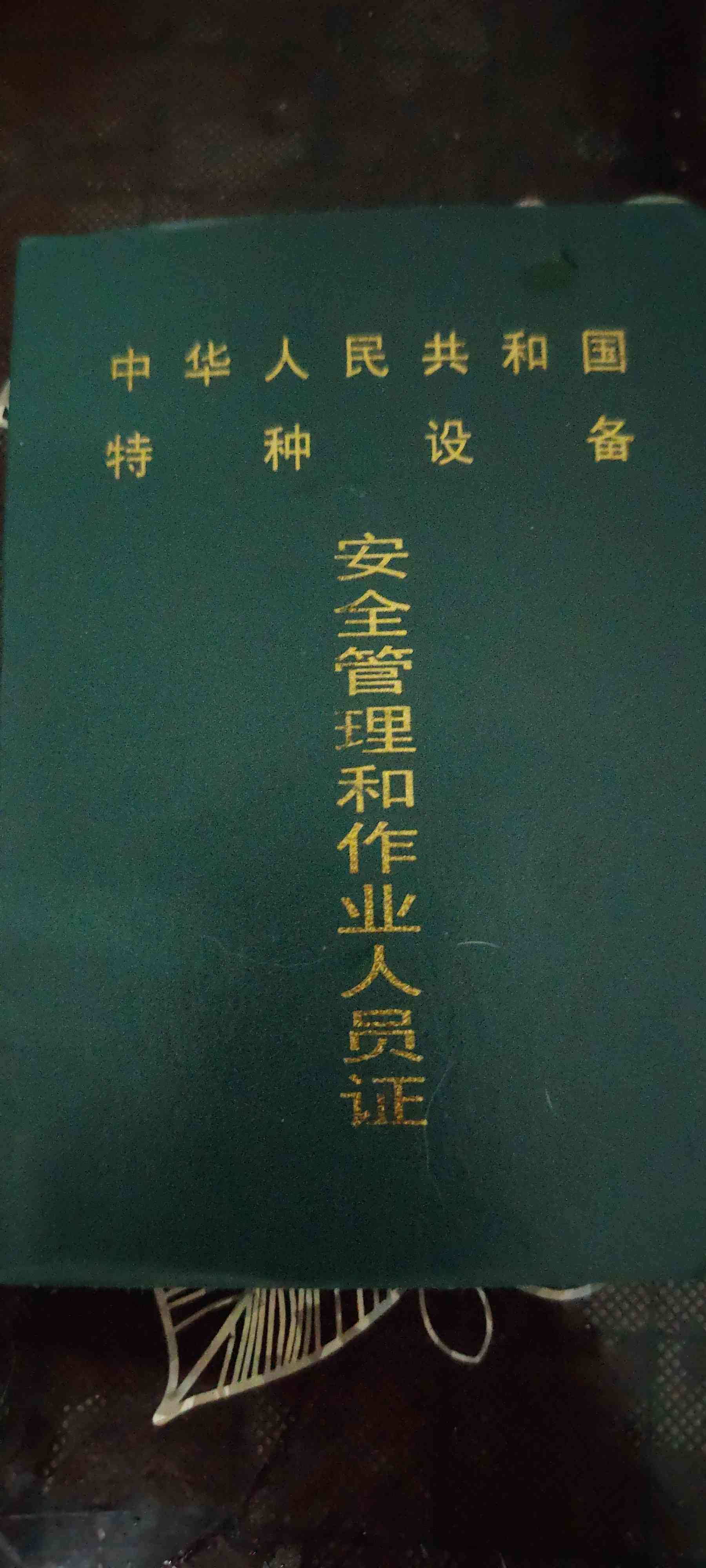 职业技能1