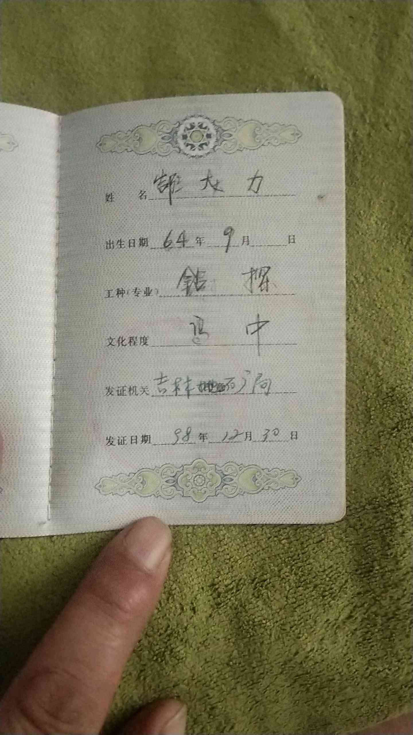 职业技能3