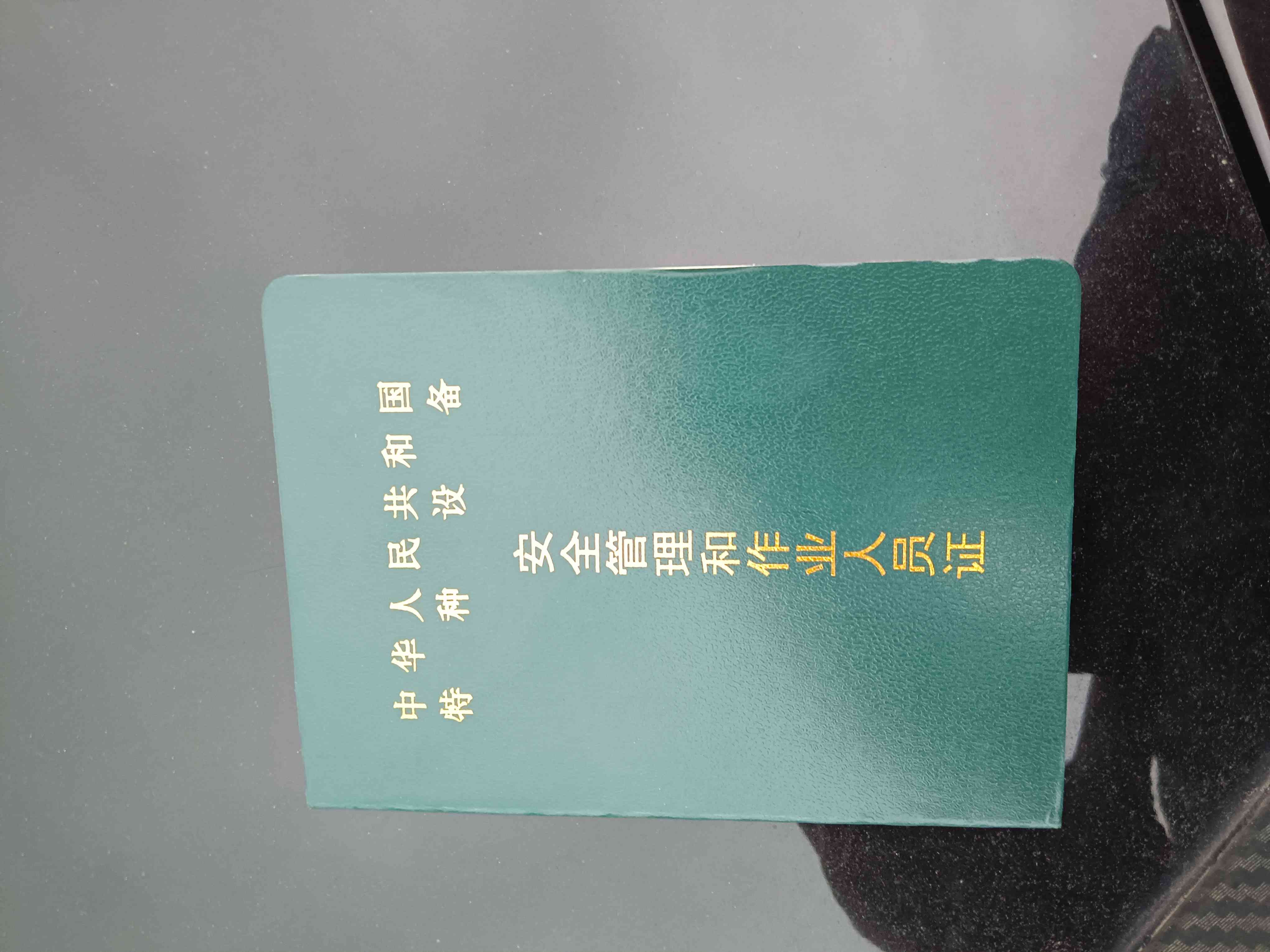 职业技能2