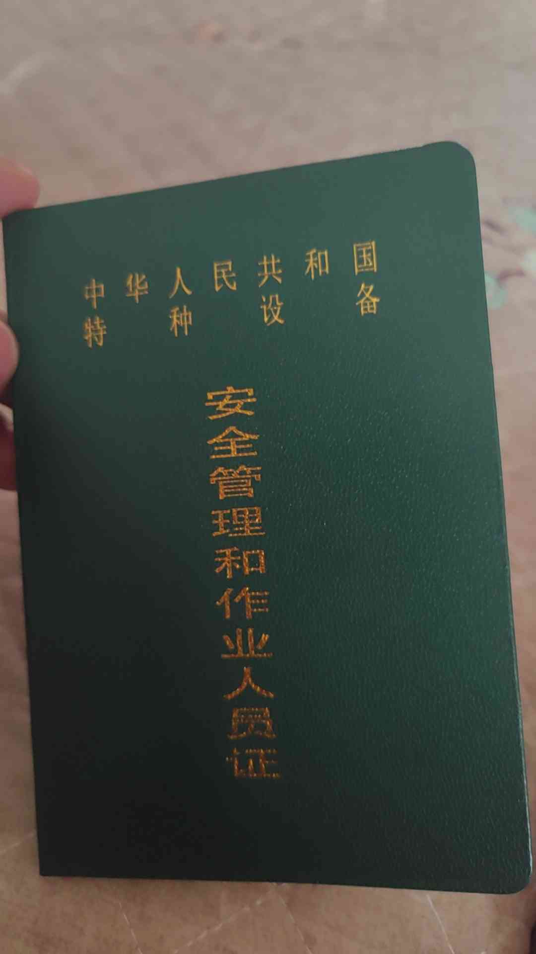 职业技能1