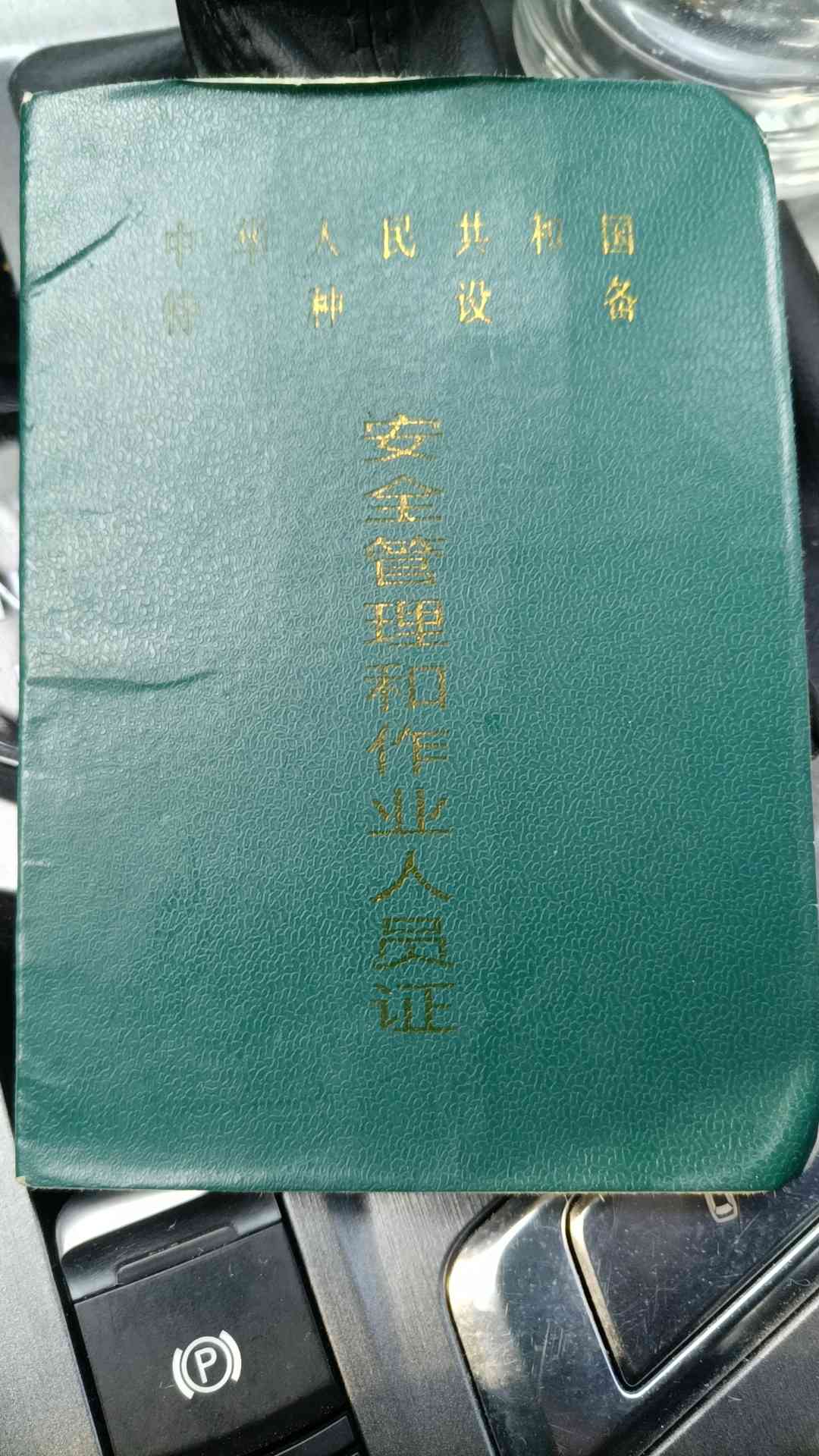 职业技能1