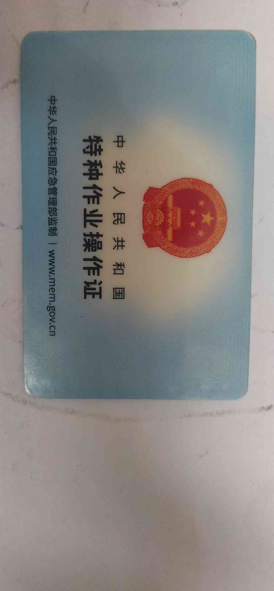 职业技能2